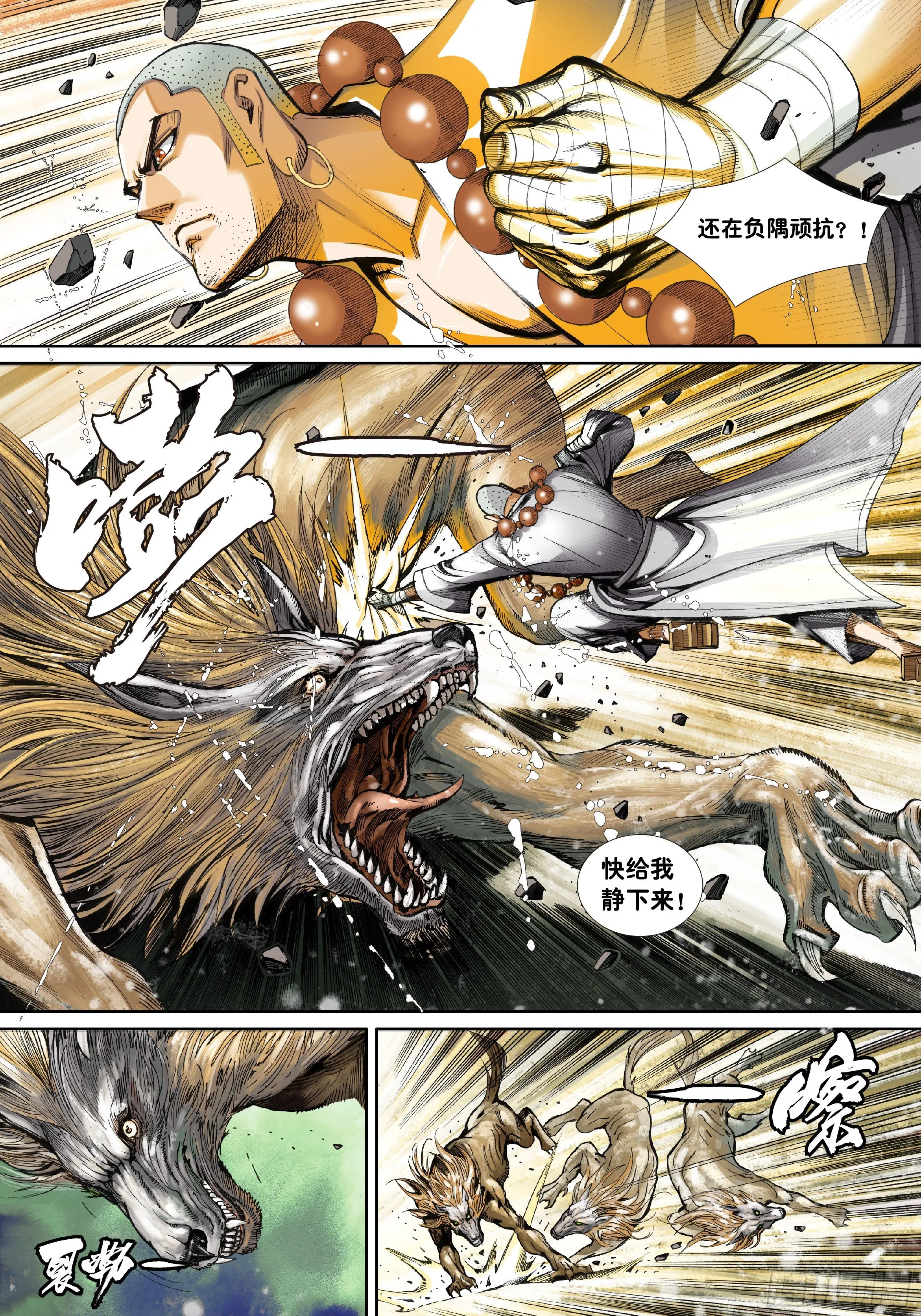 第三话 第15页
