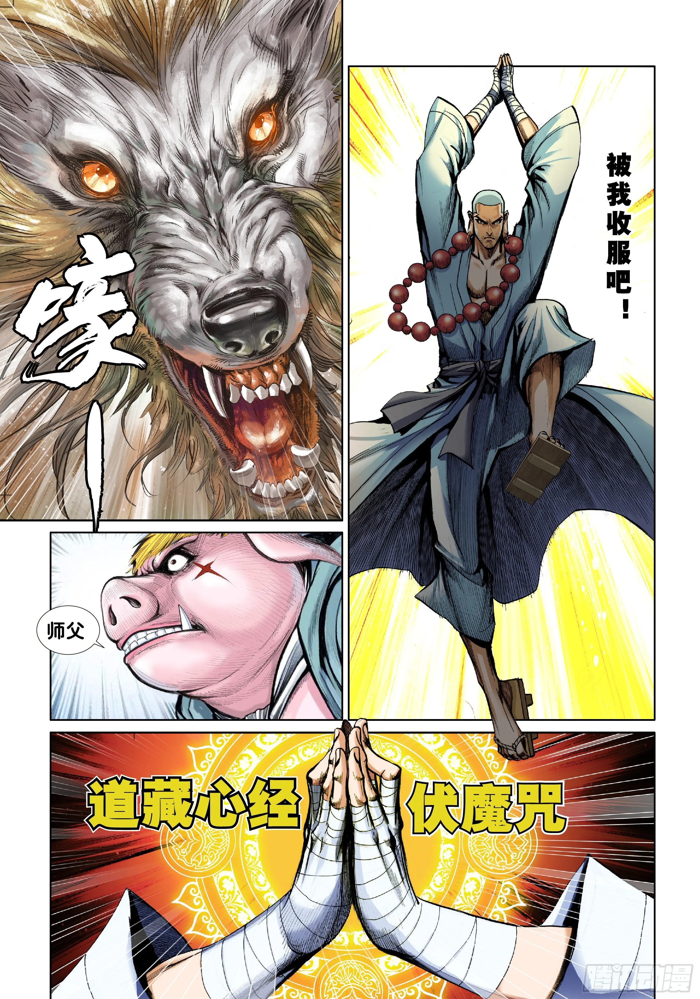 第三话 第17页