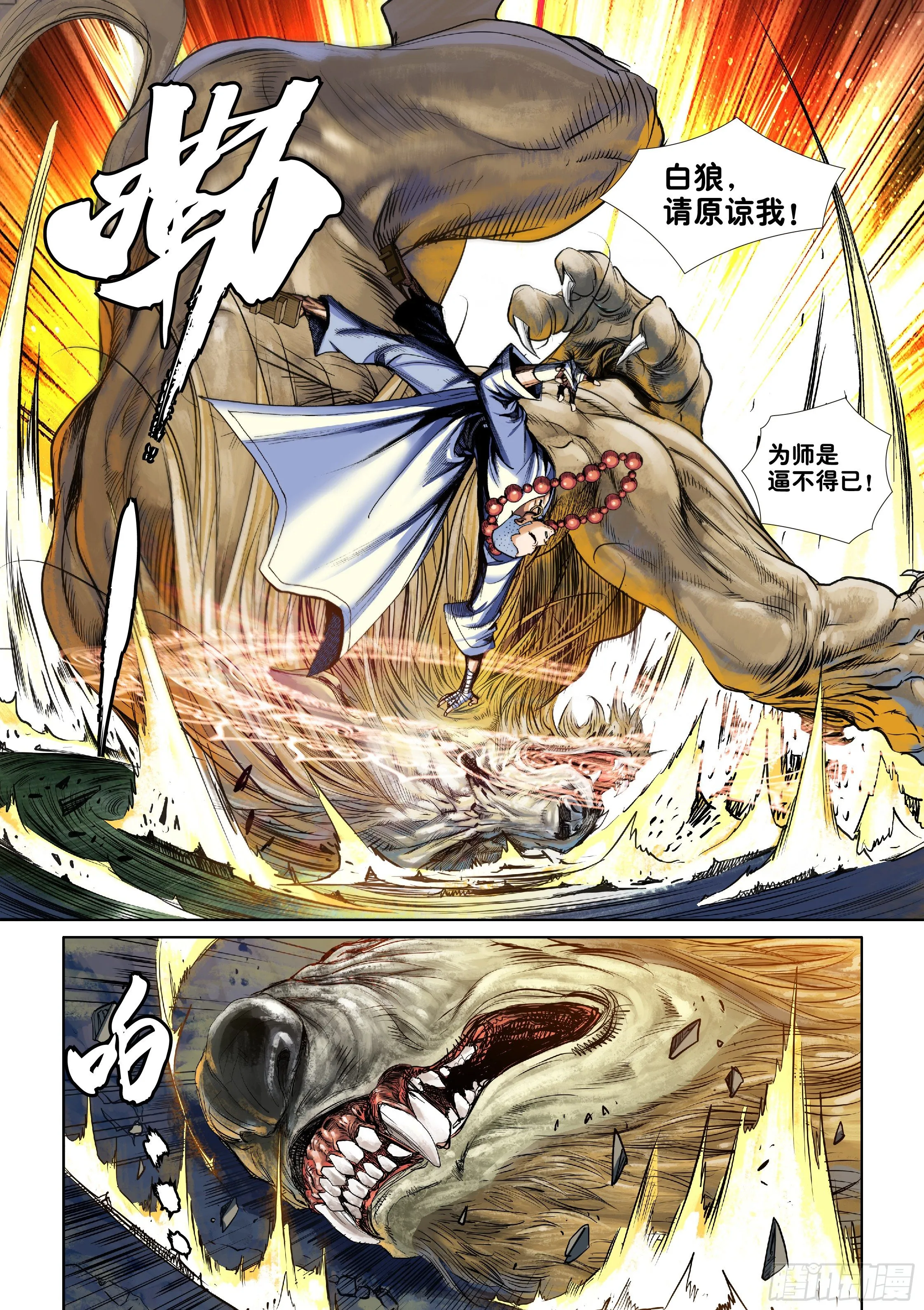 第三话 第19页