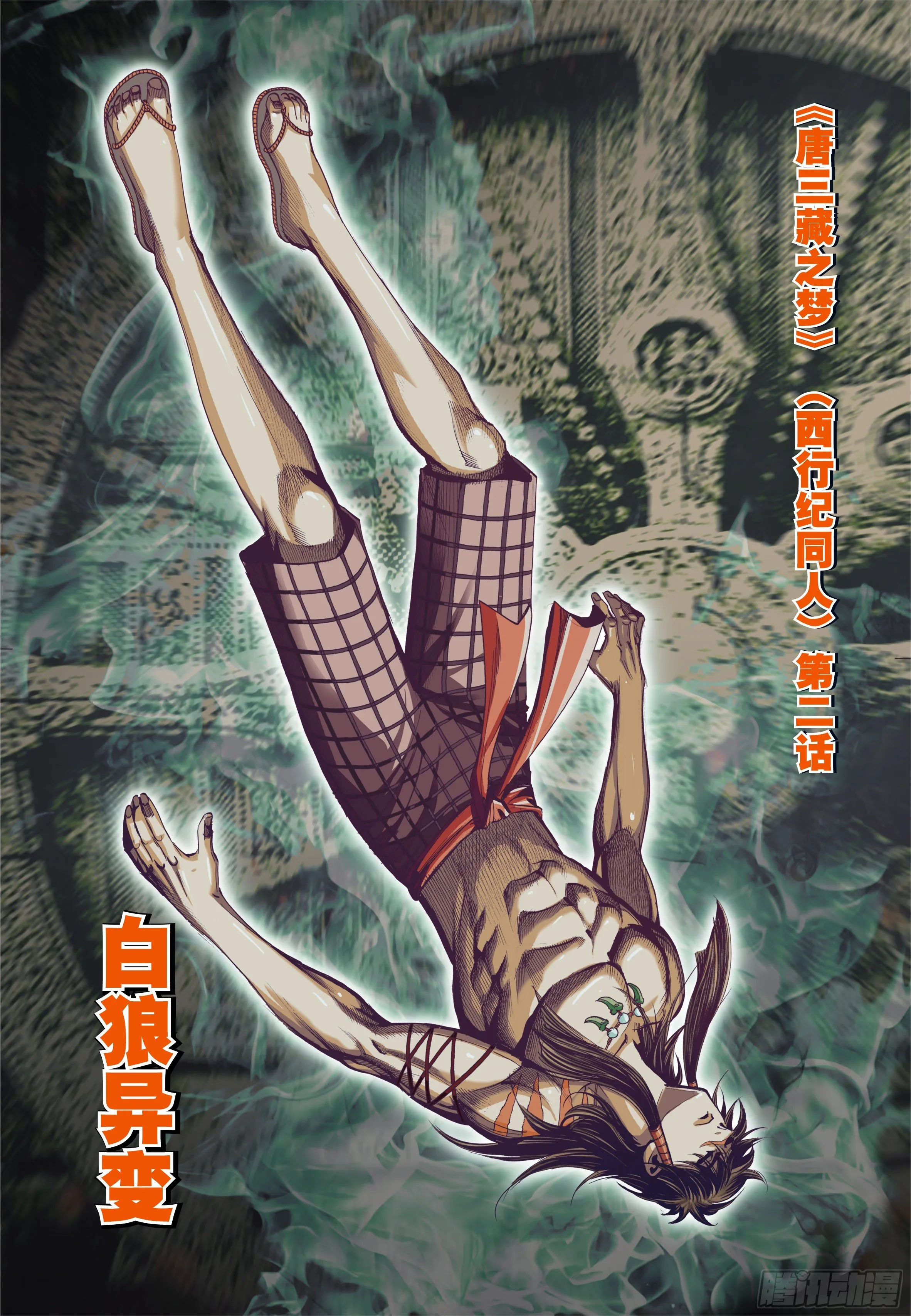 第二话 第1页