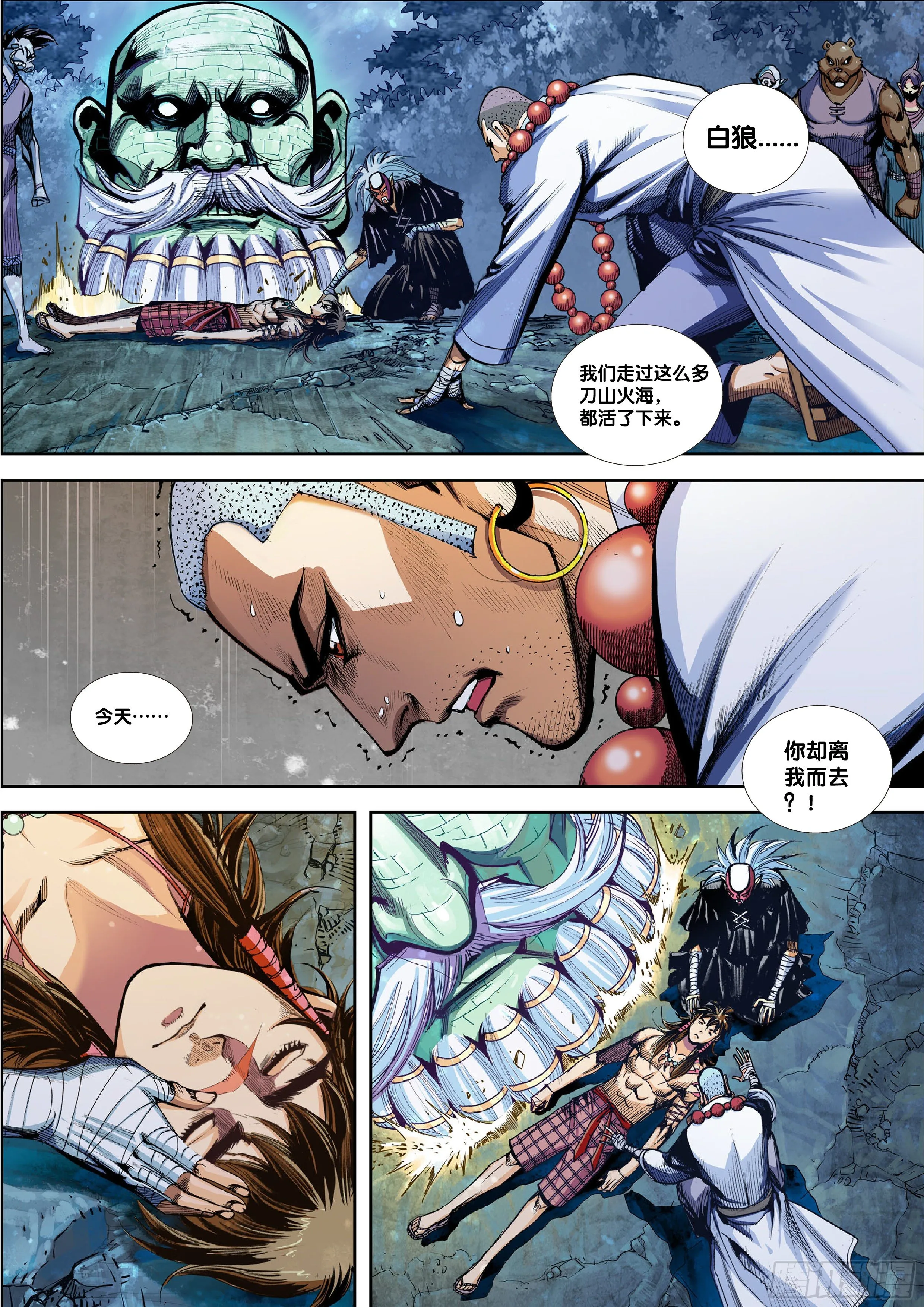 第二话 第2页