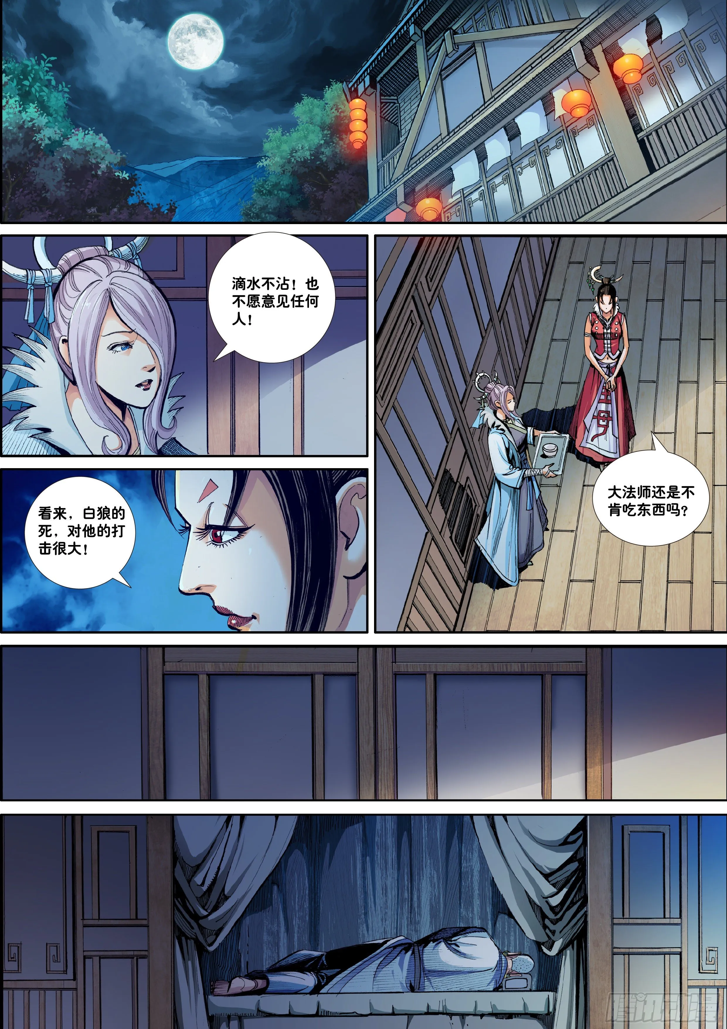 第二话 第5页