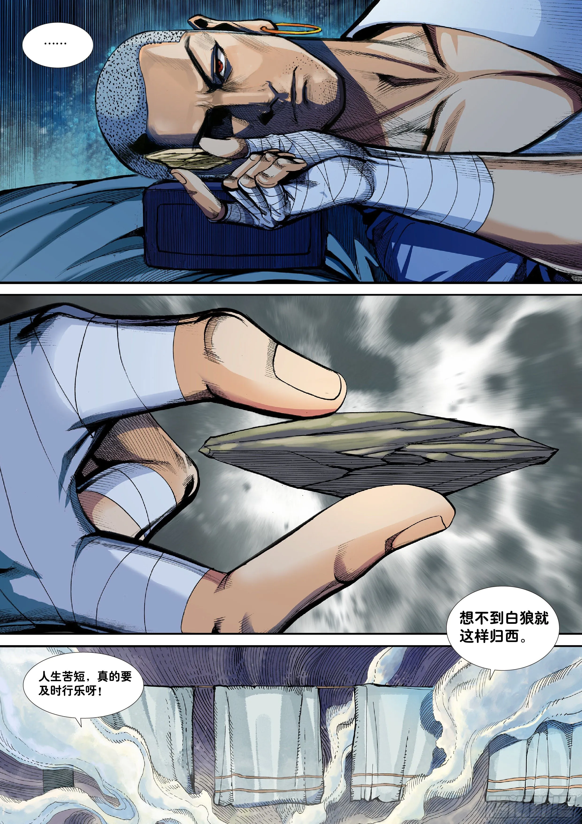 第二话 第6页