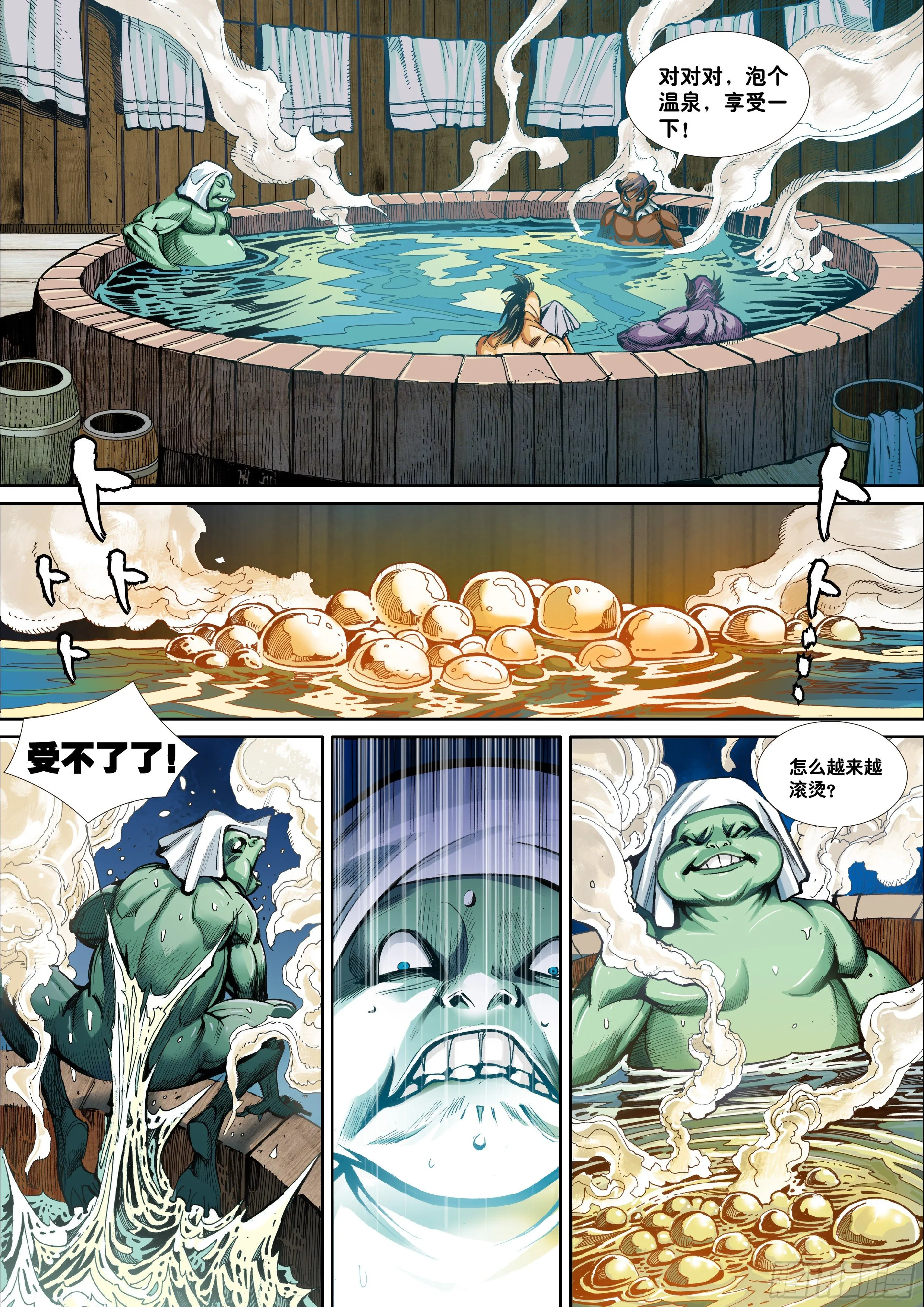 第二话 第7页