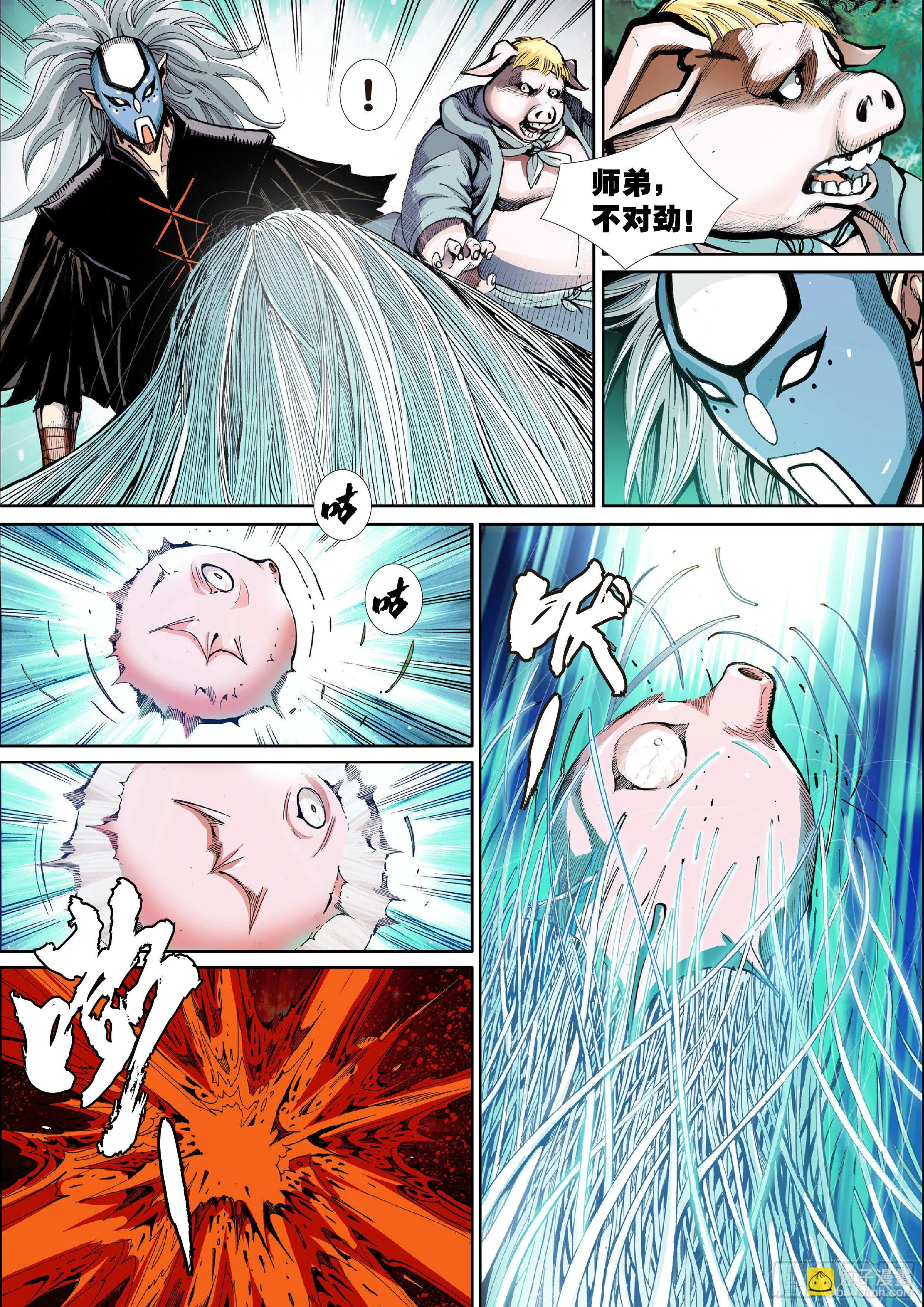 第二话 第10页