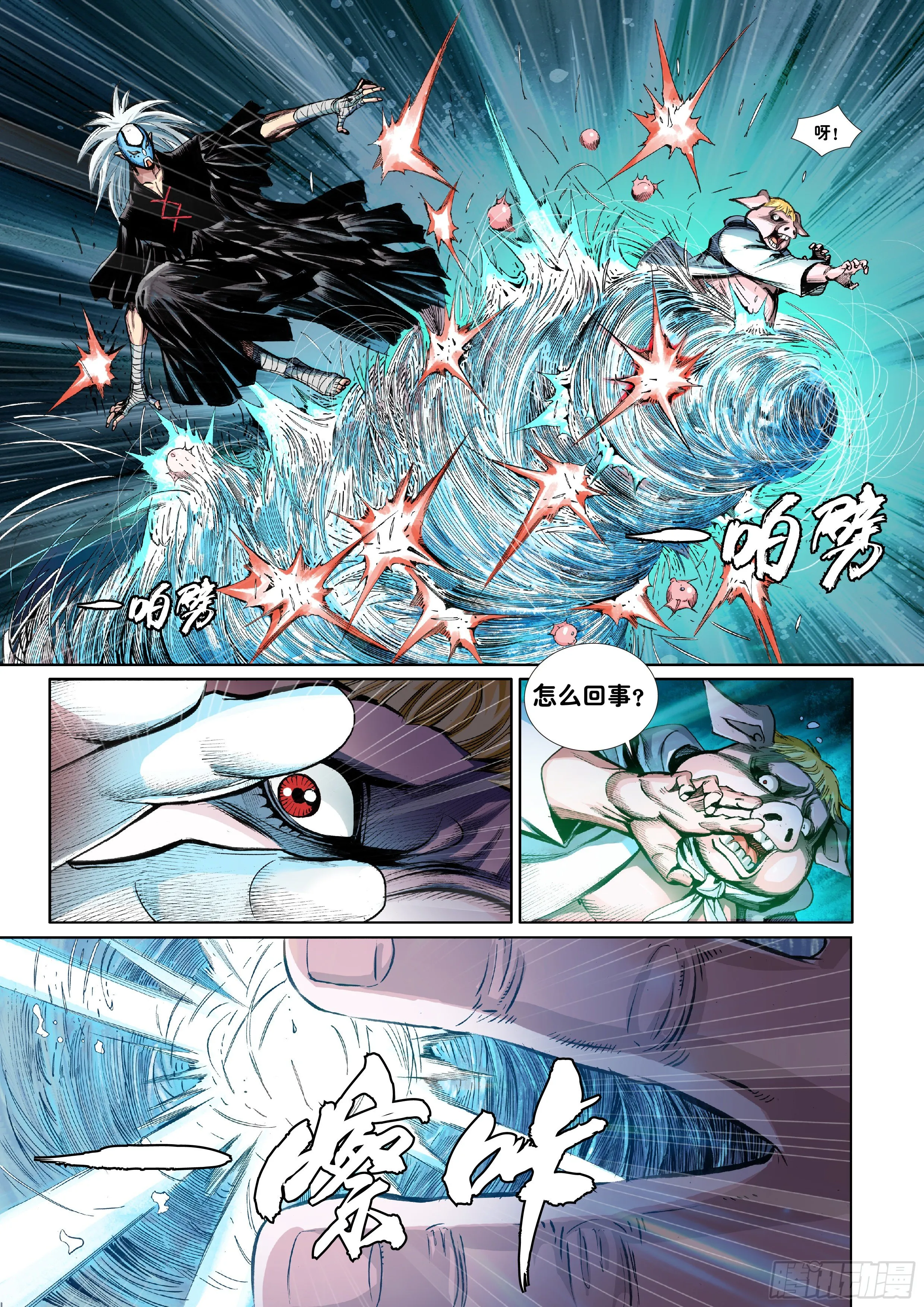 第二话 第11页