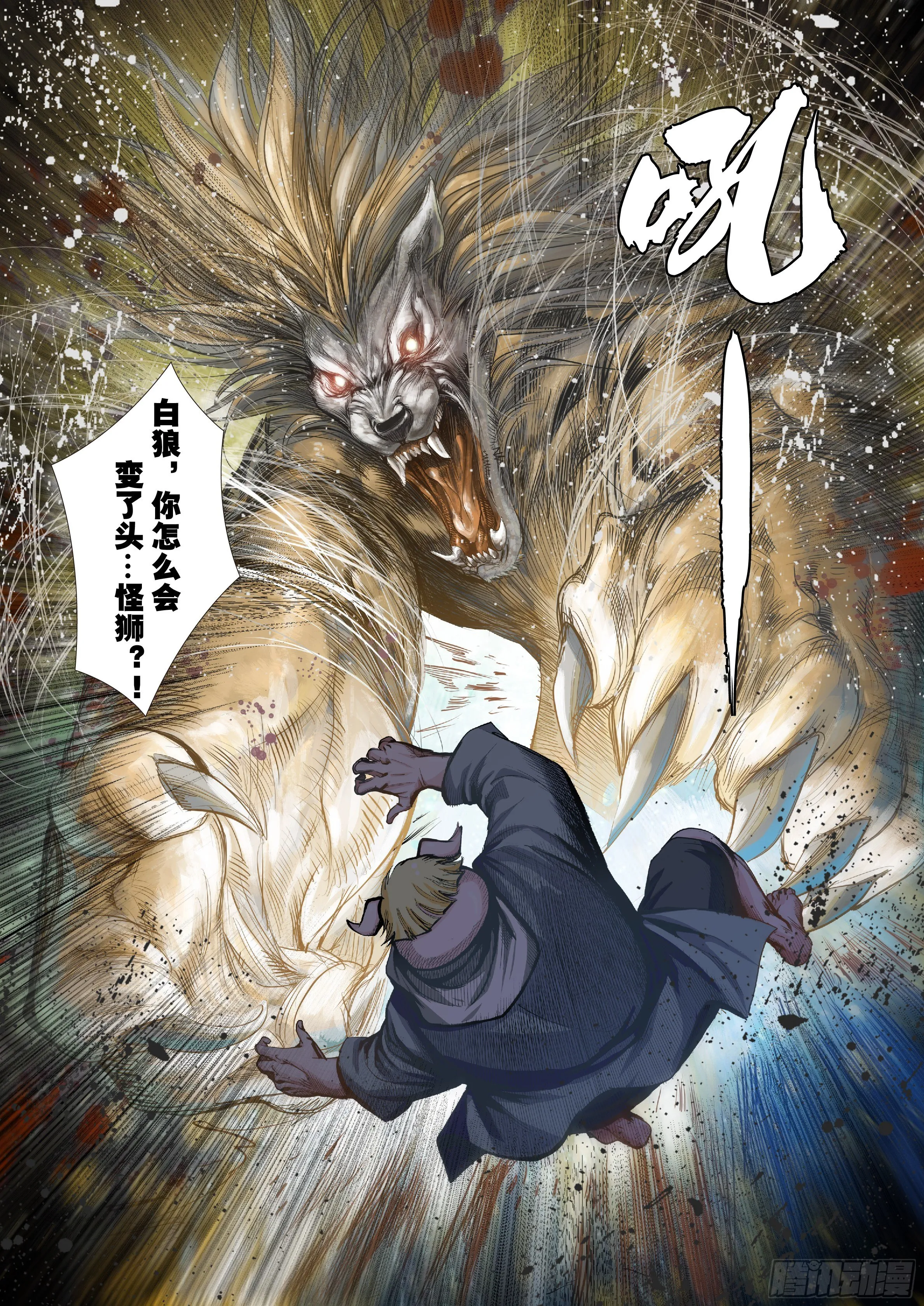 第二话 第12页