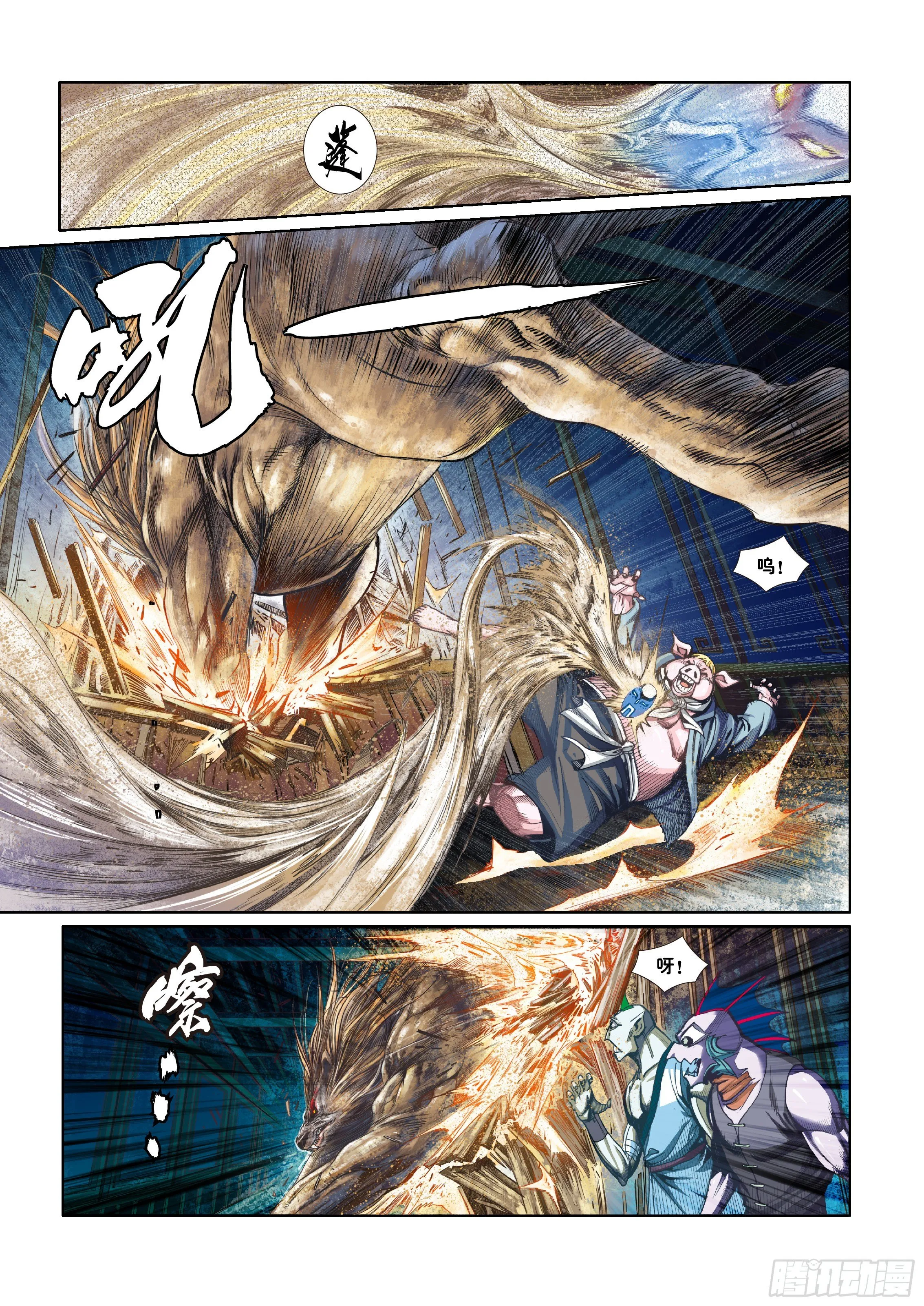 第二话 第13页