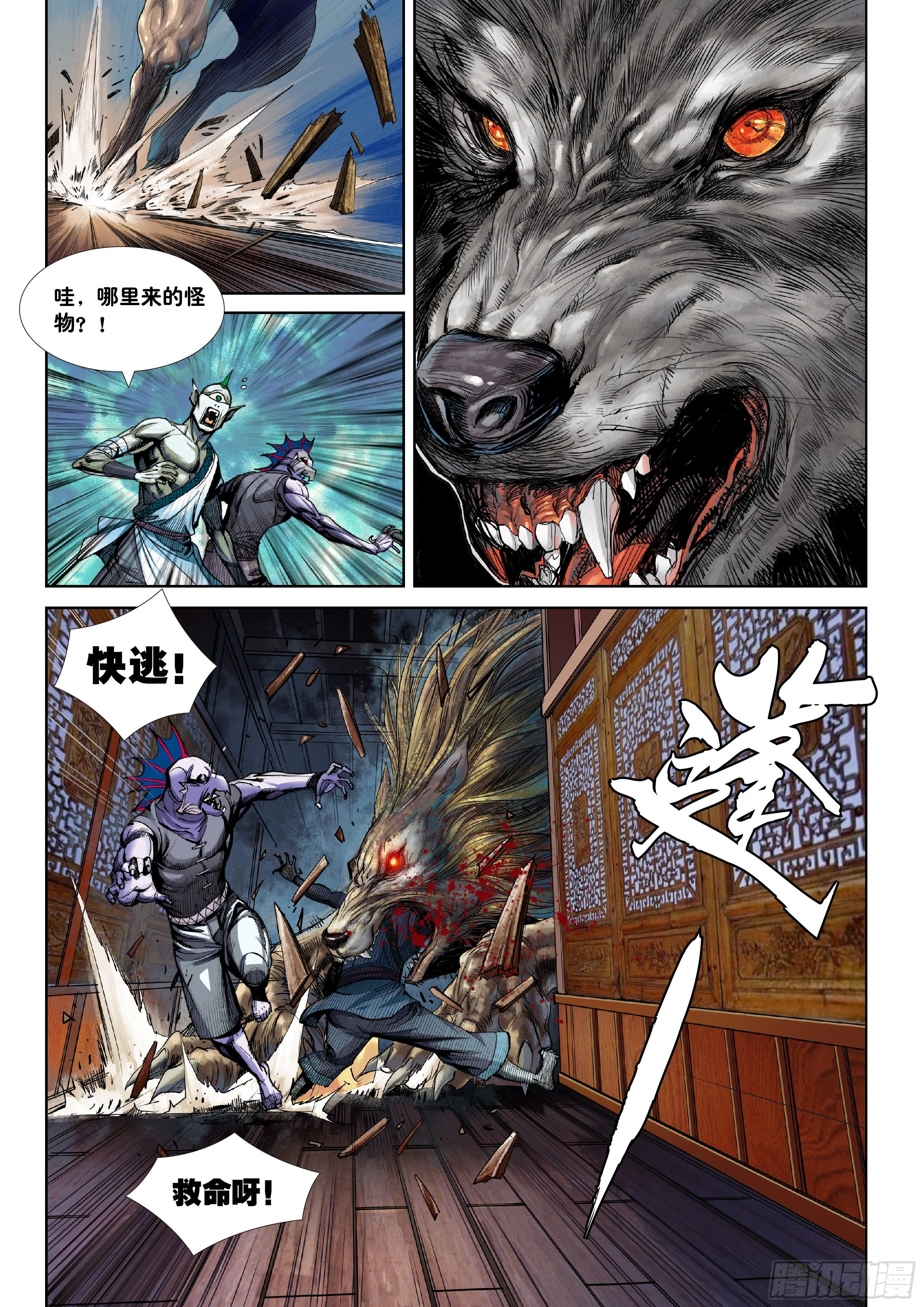 第二话 第14页