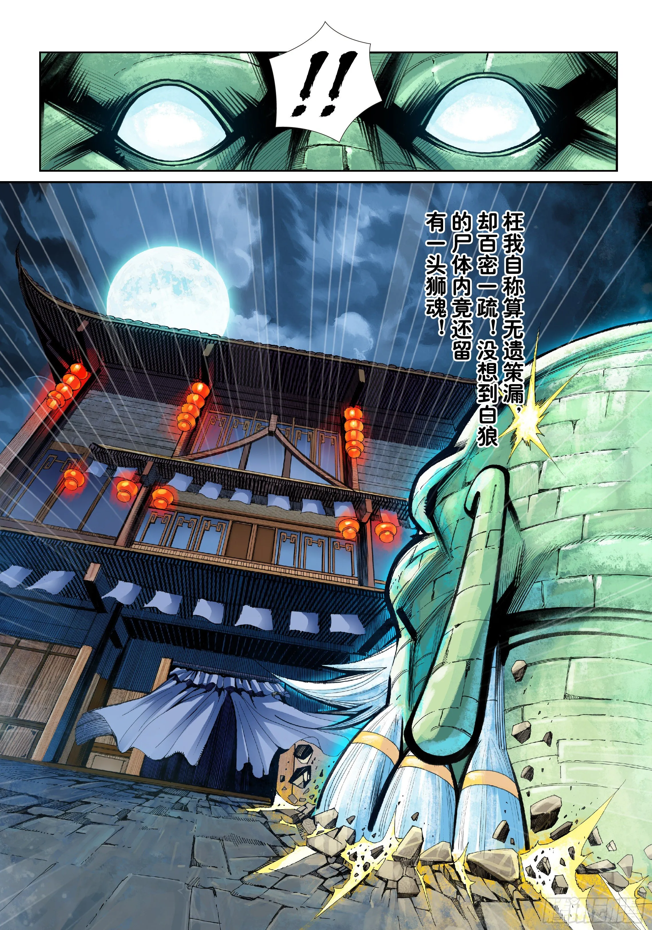 第二话 第15页