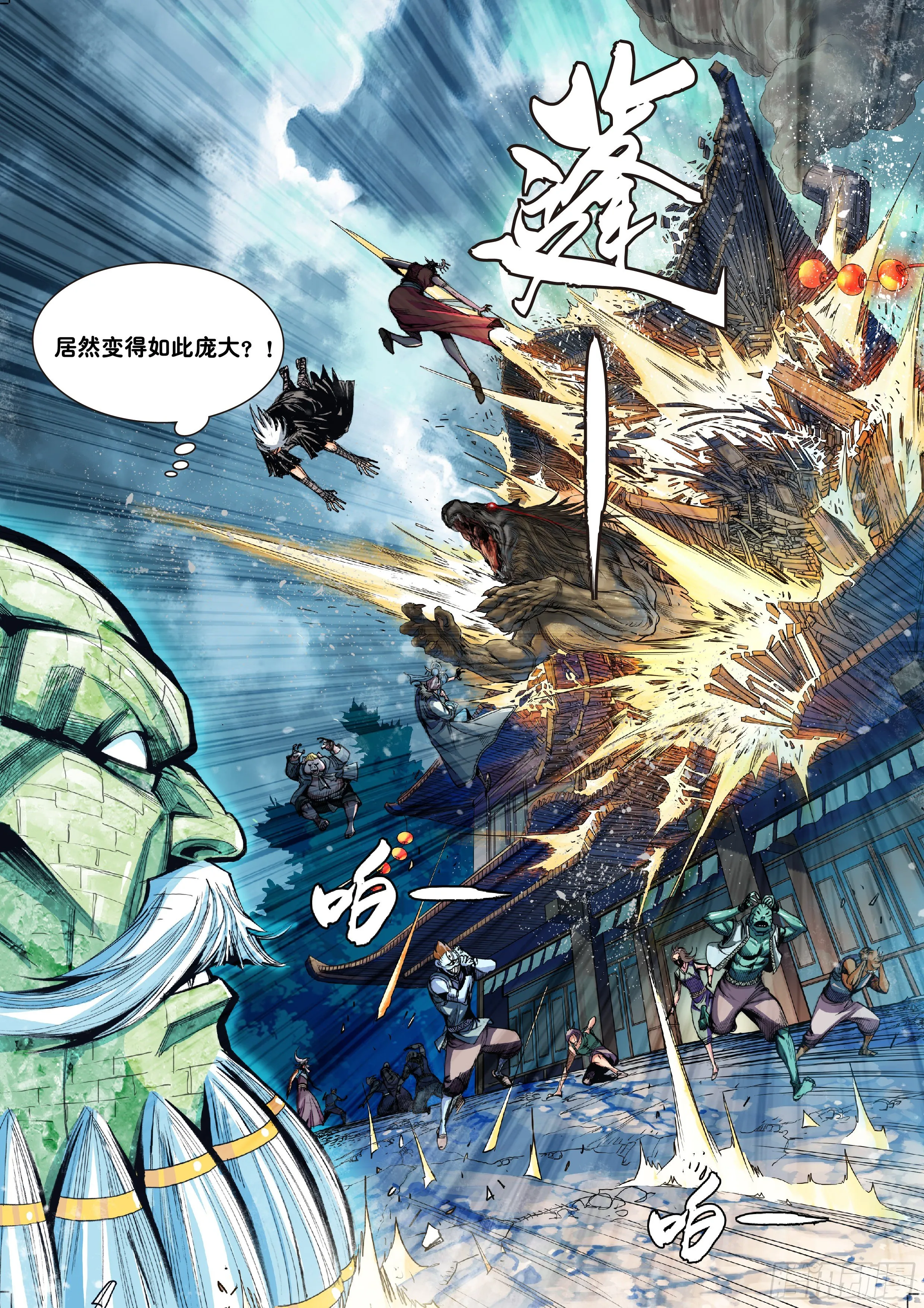 第二话 第18页