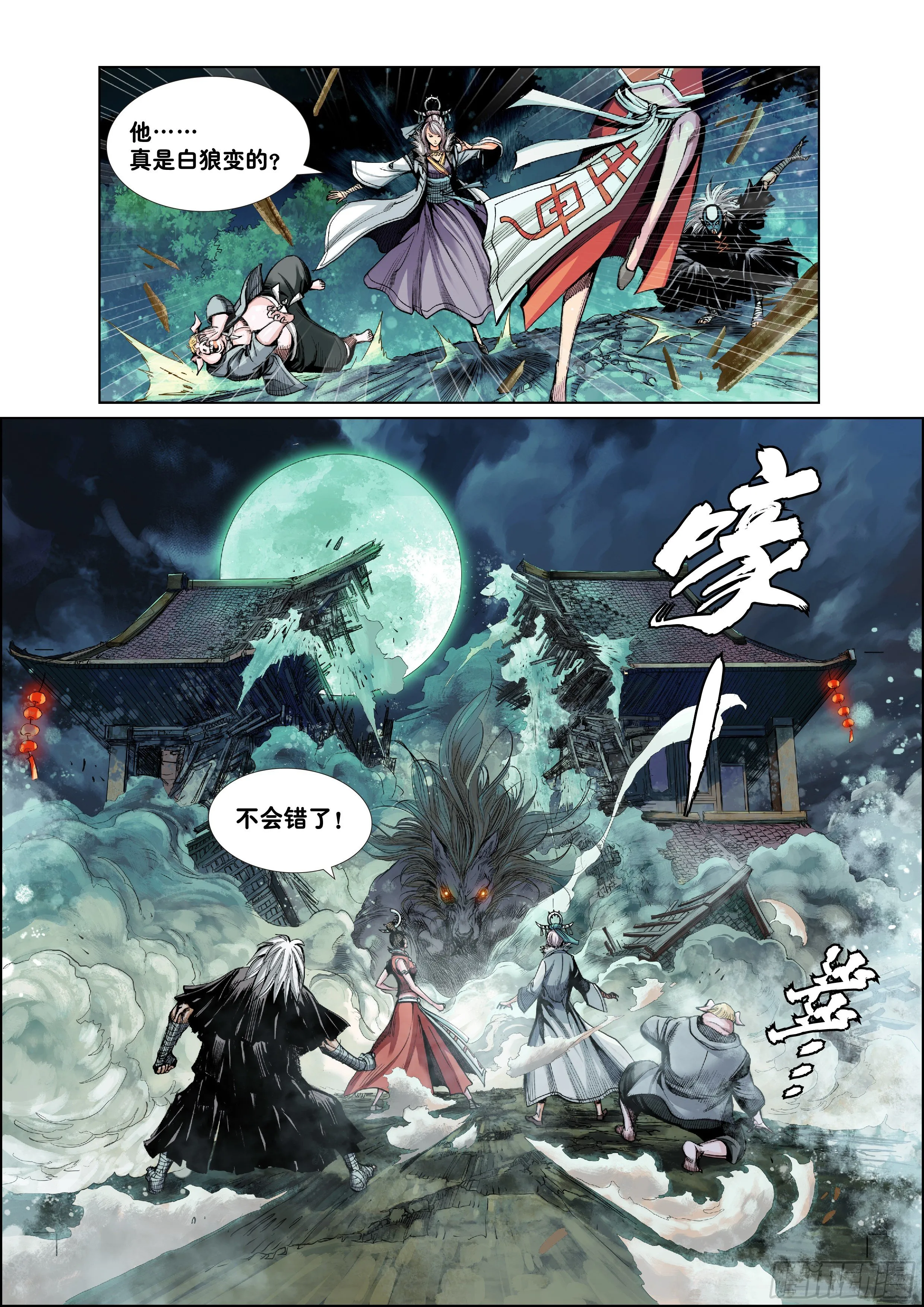 第二话 第19页