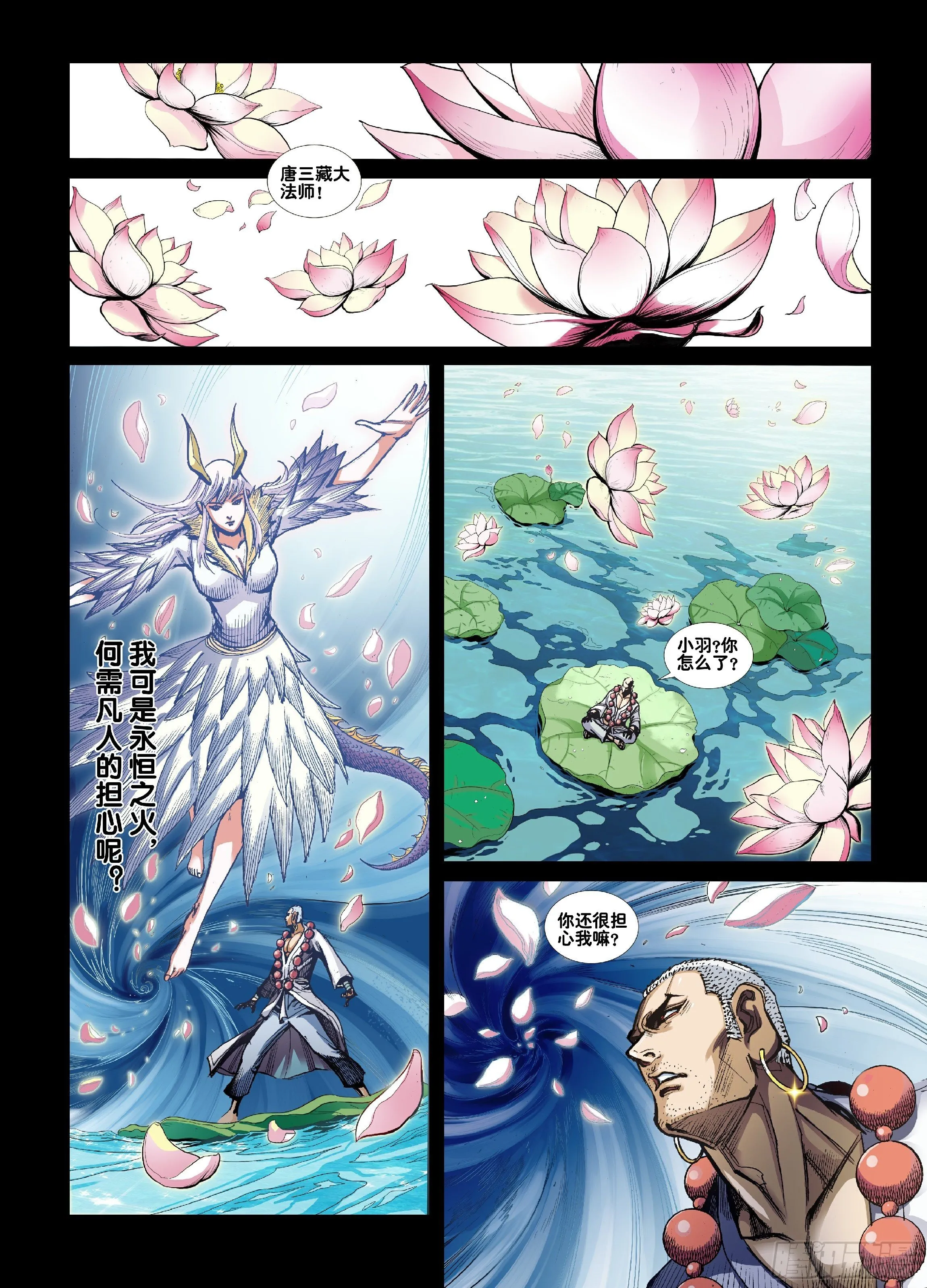 第一话 第1页