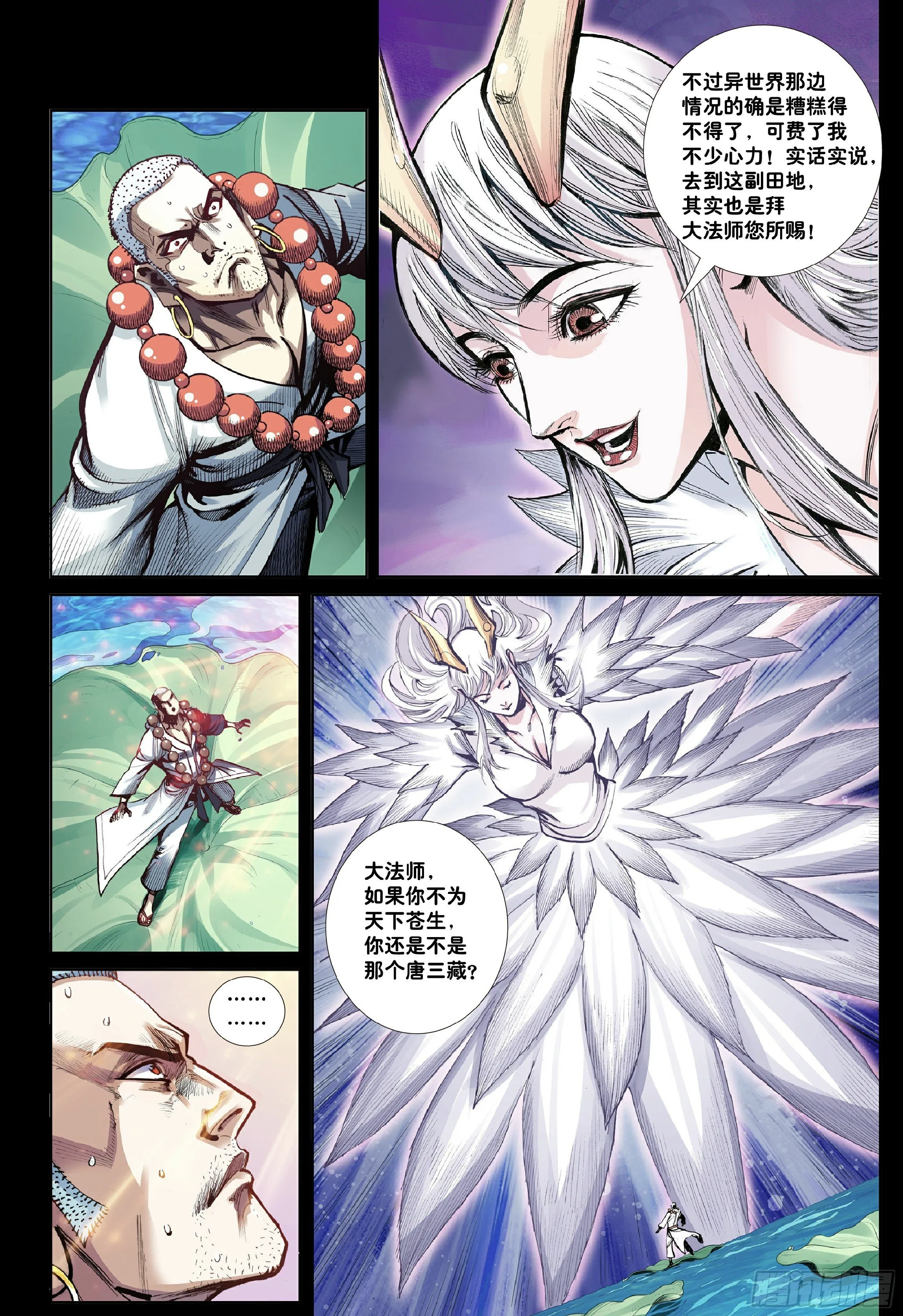 第一话 第2页