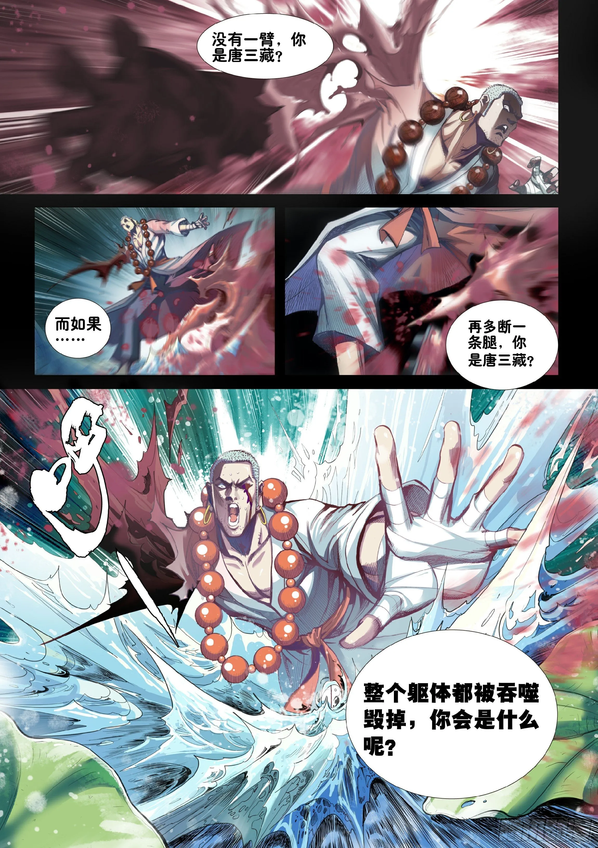 第一话 第4页