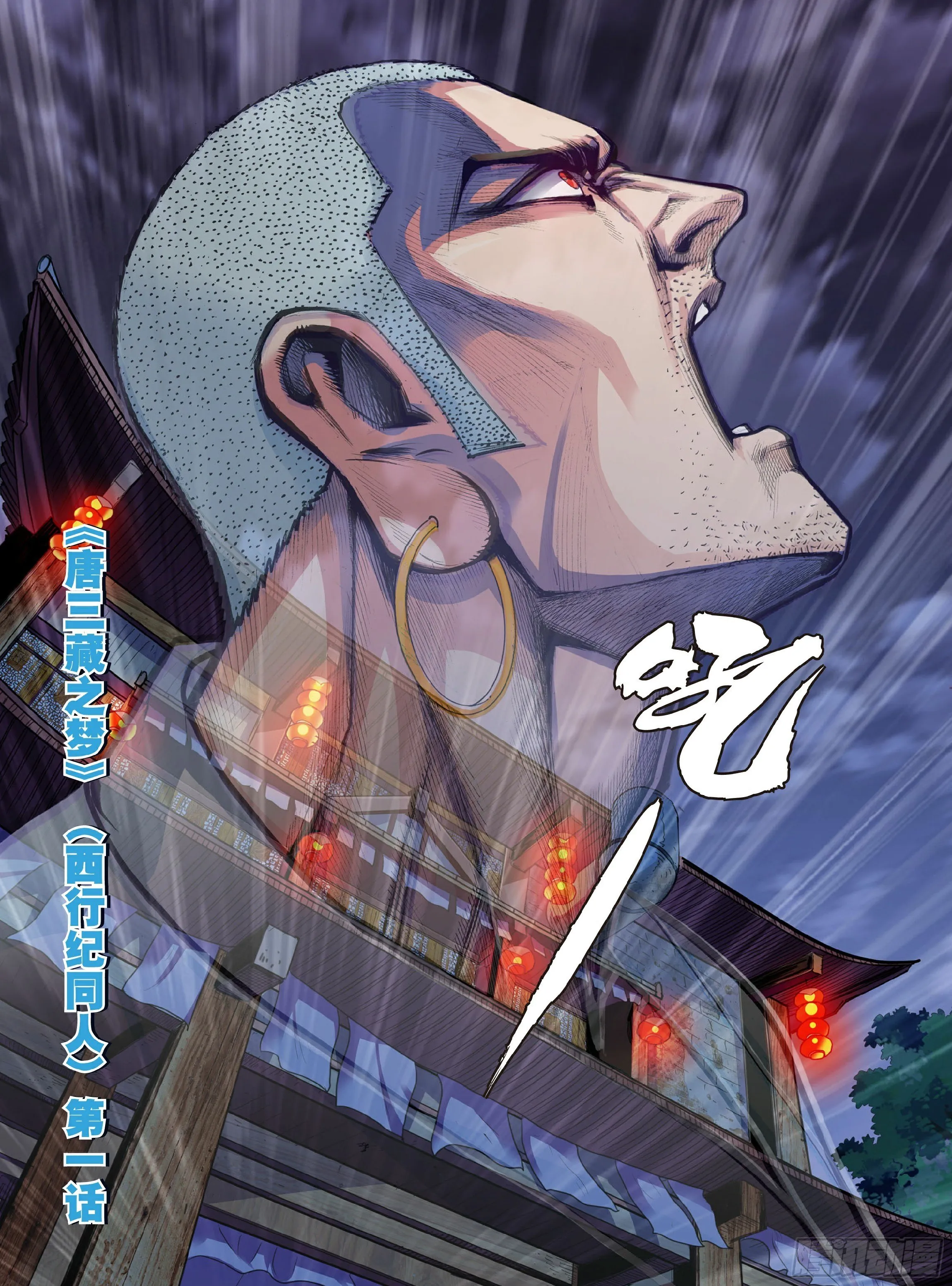 第一话 第5页