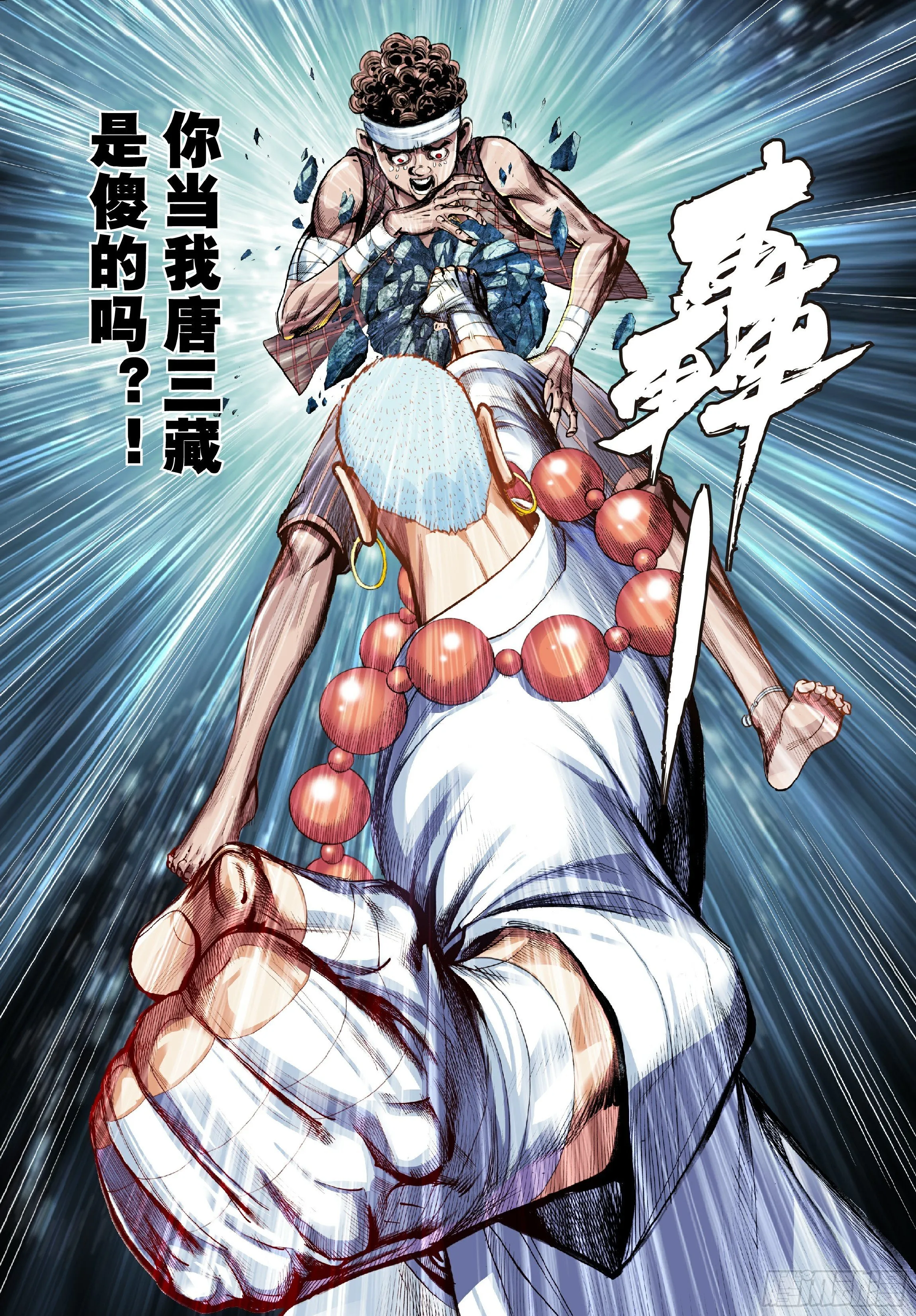 第一话 第10页