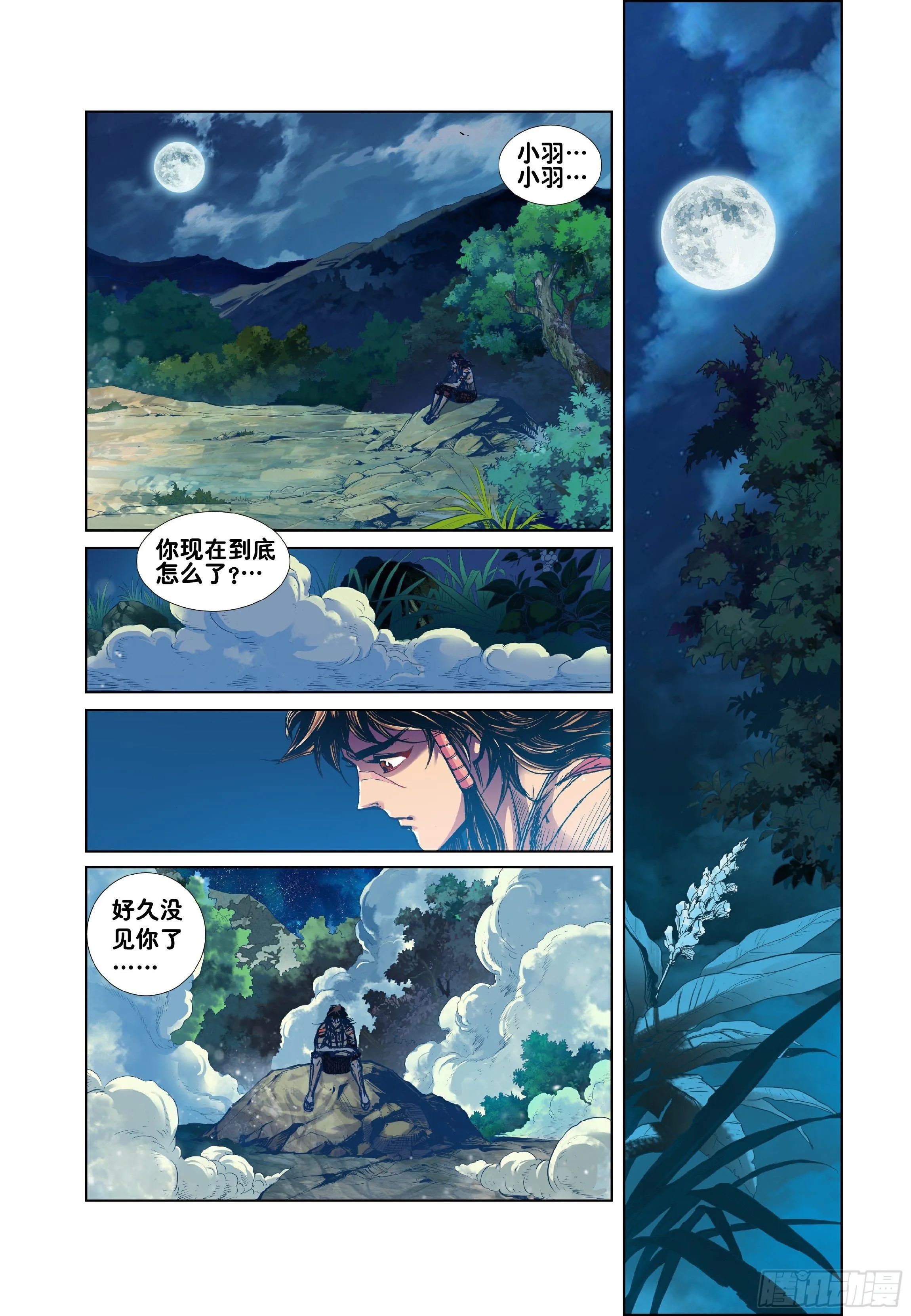 第一话 第11页