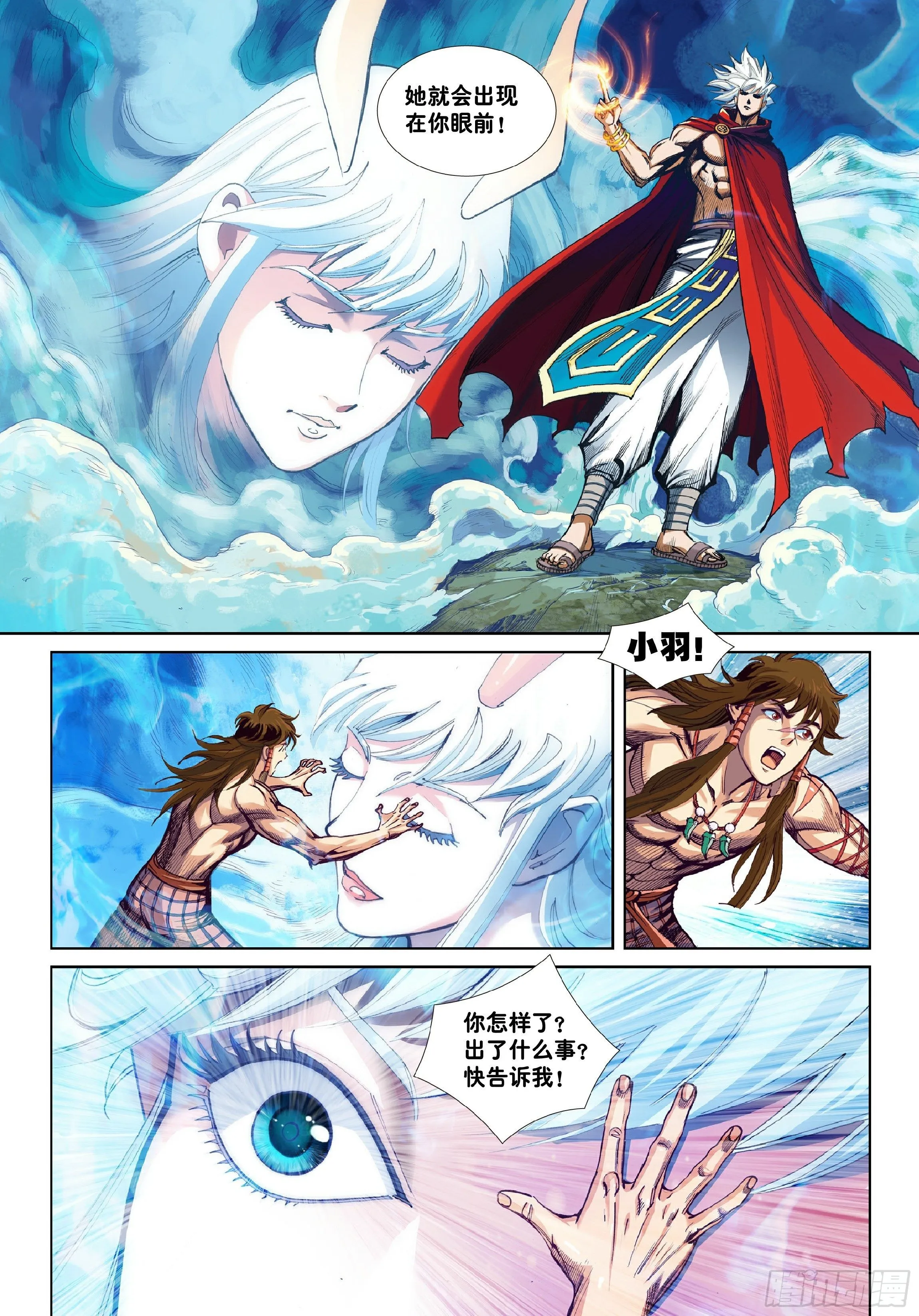 第一话 第14页