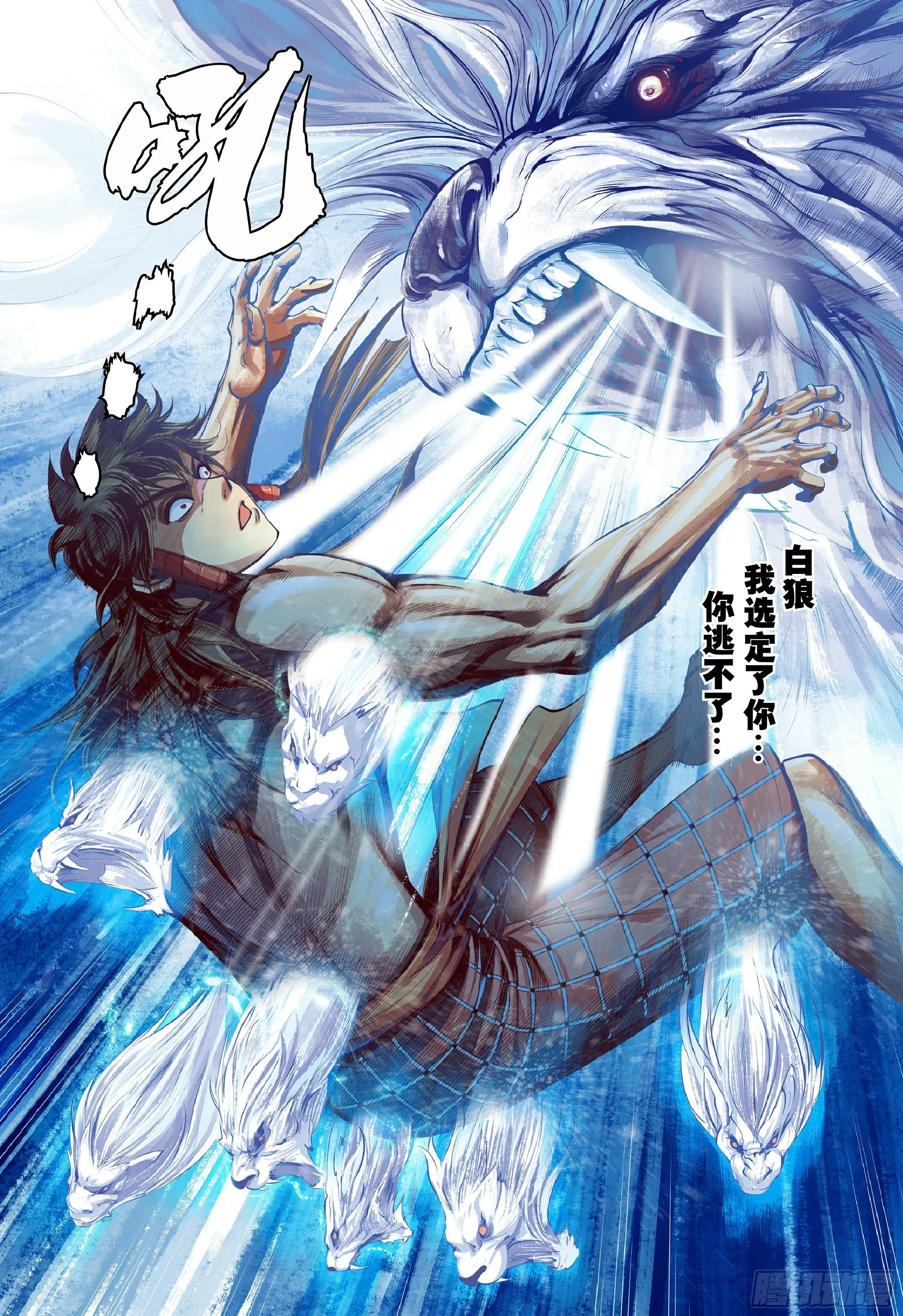 第一话 第16页