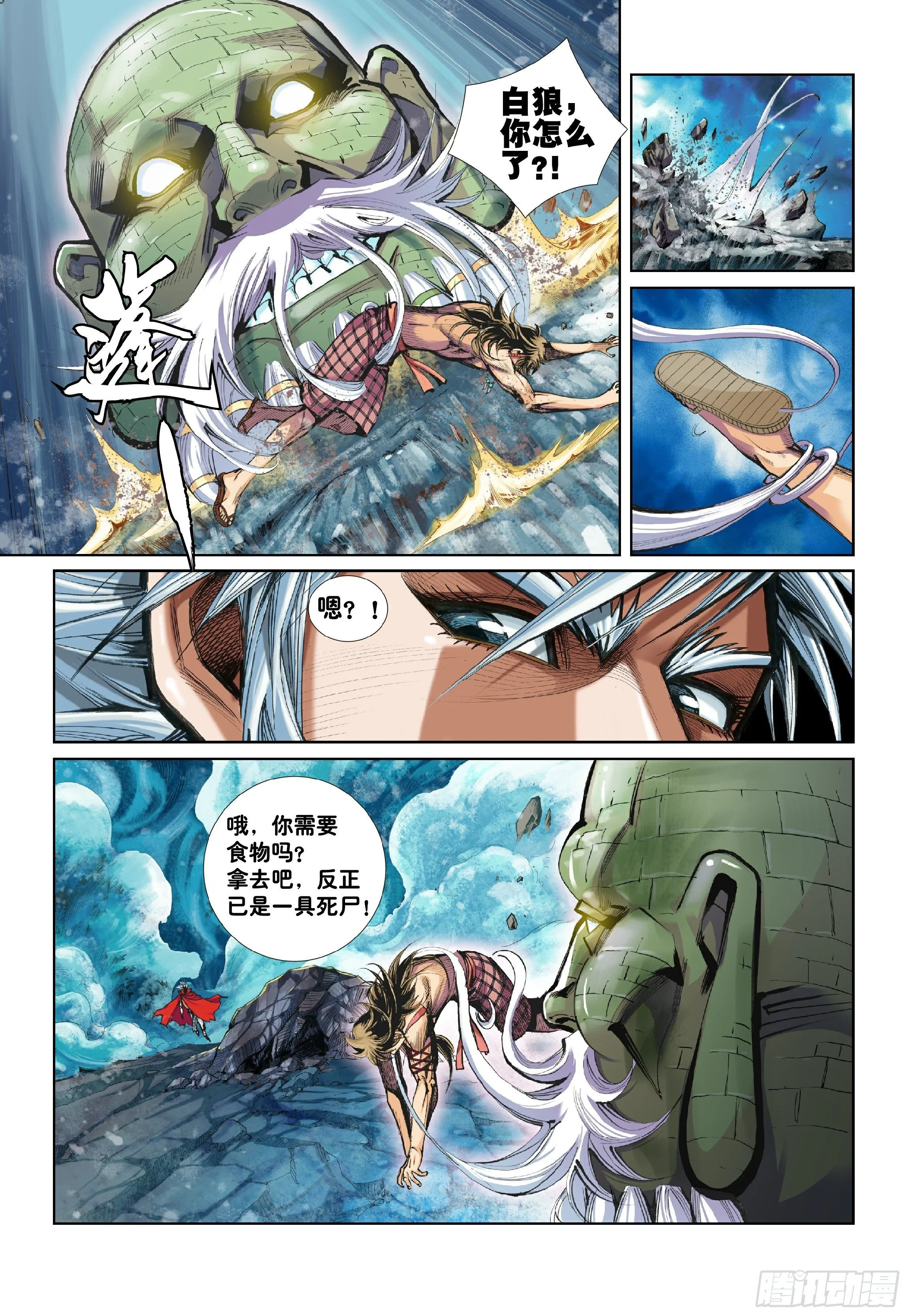 第一话 第18页