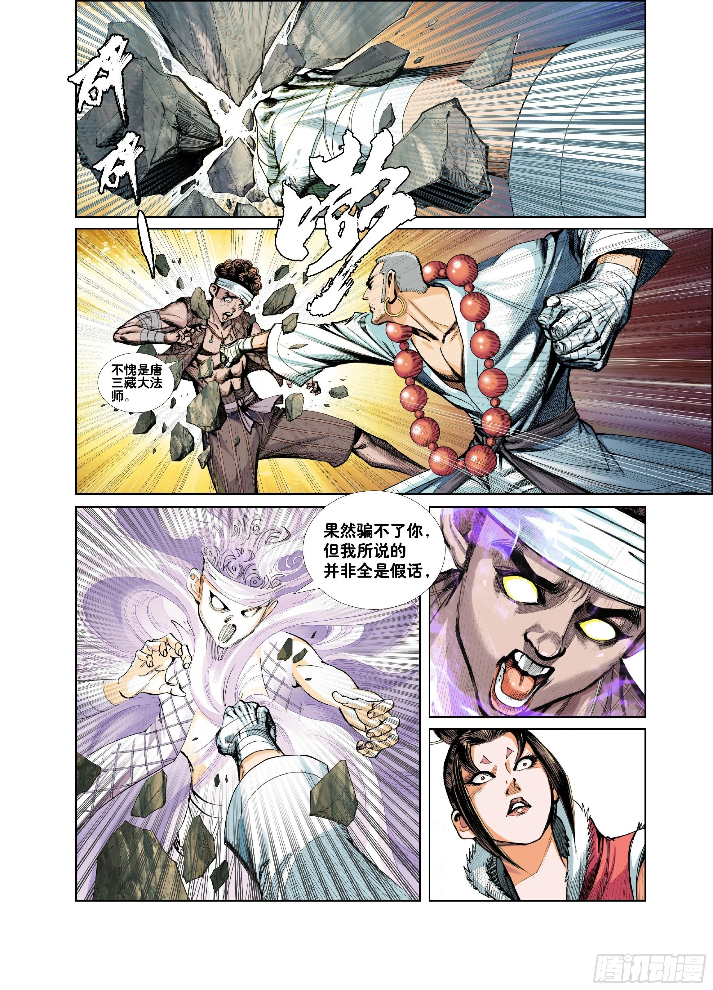 第一话 第19页