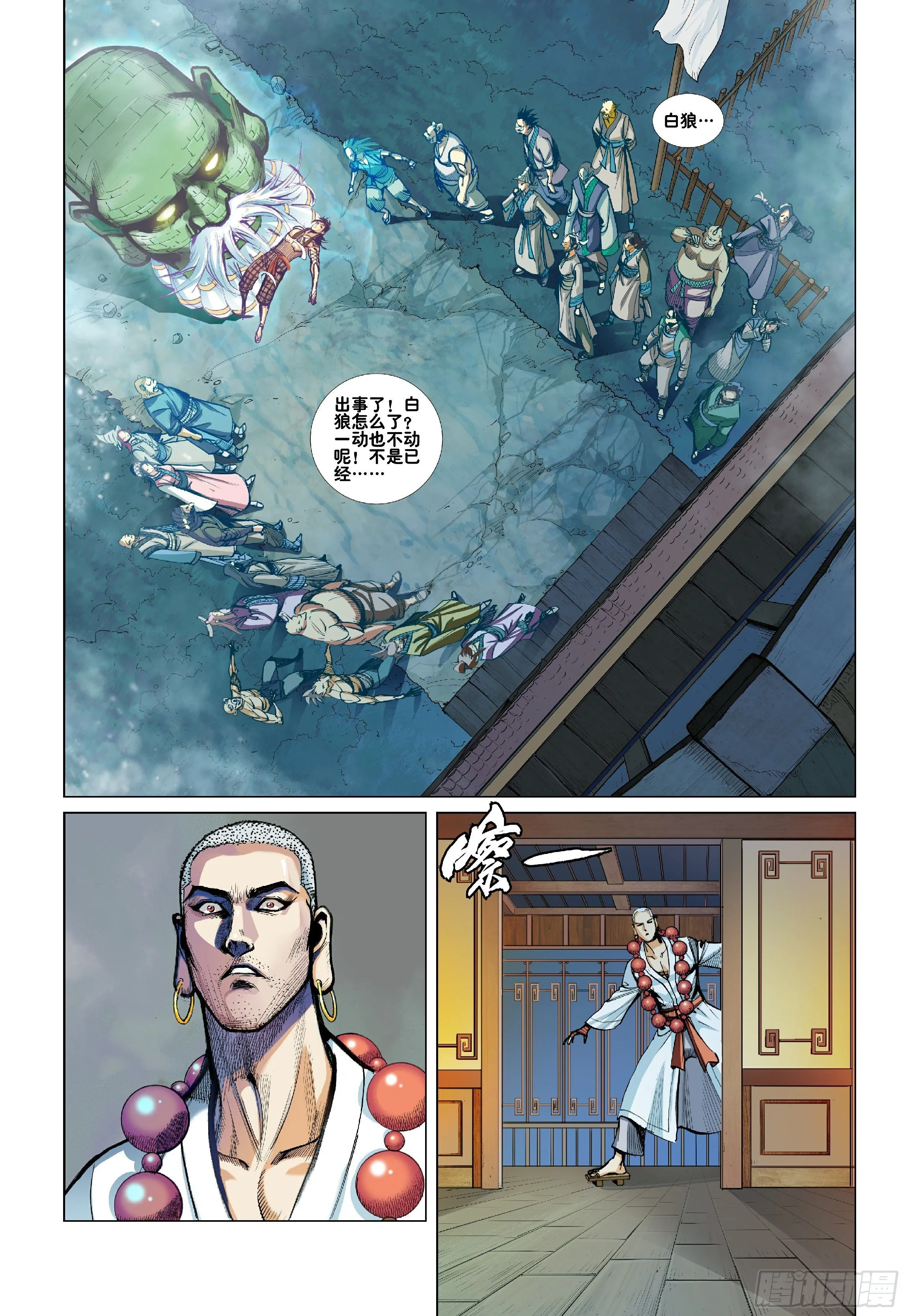 第一话 第21页