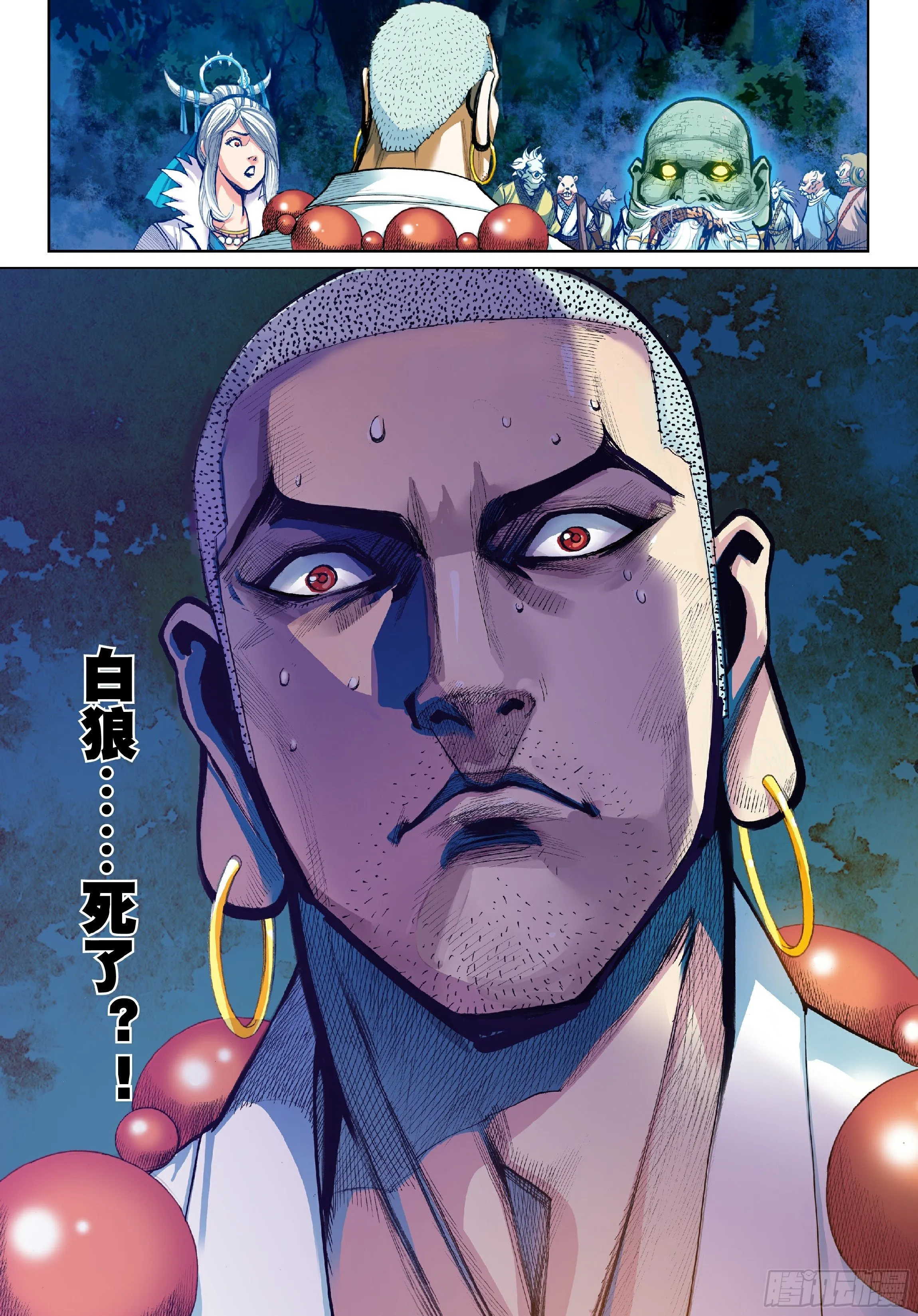 第一话 第22页