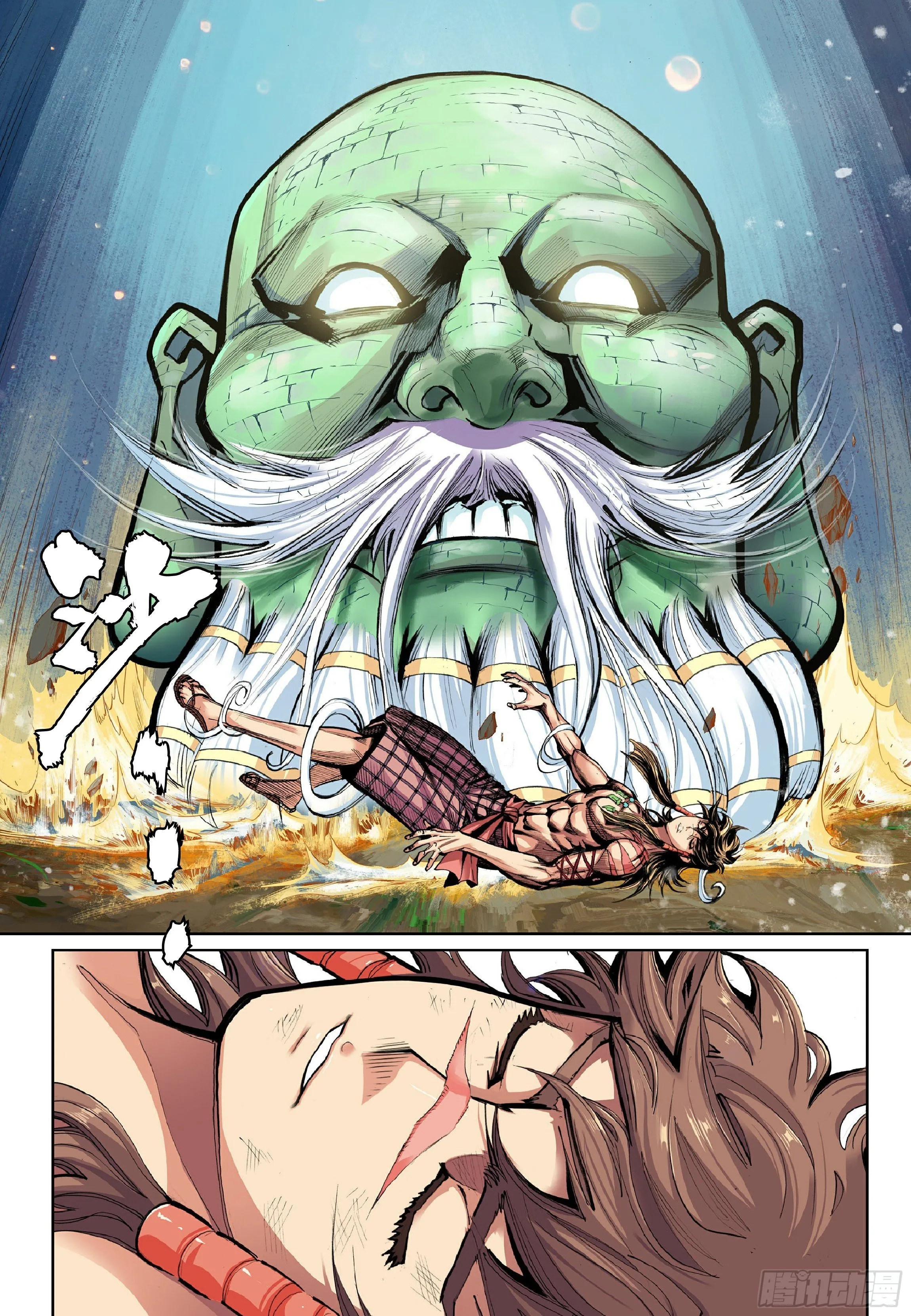第一话 第23页