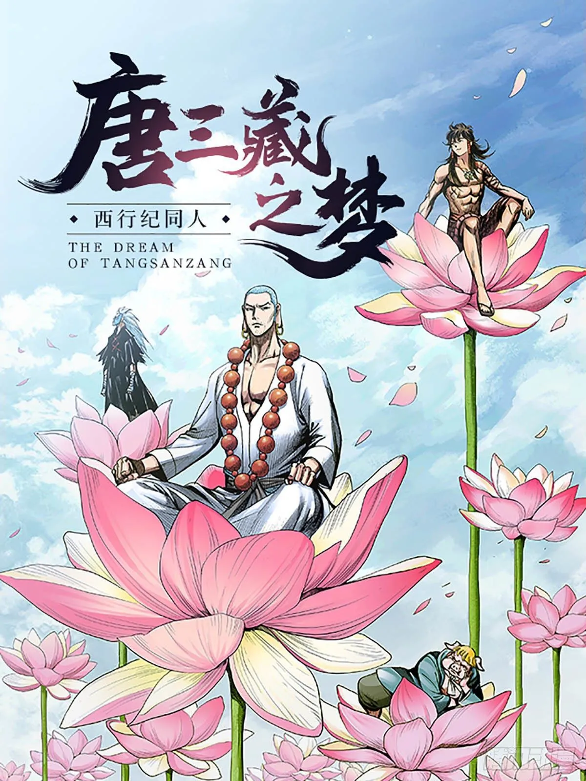 序章 第1页