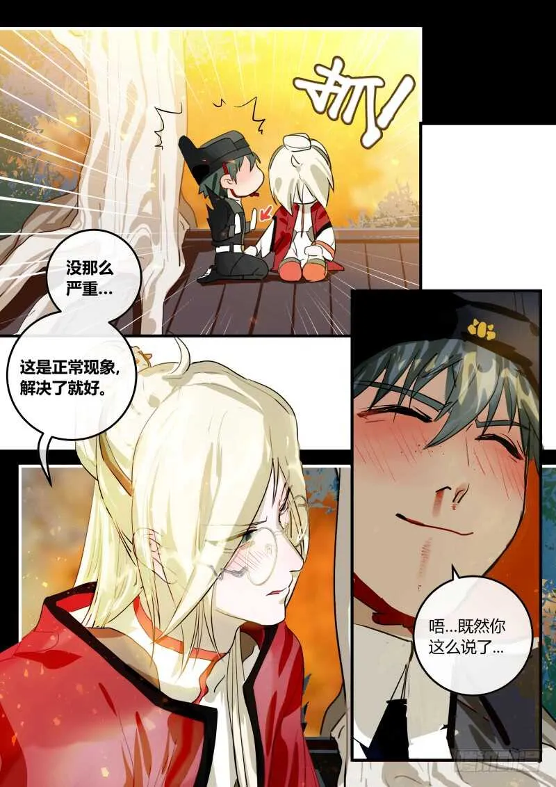 103 机灵反被机灵误 第5页