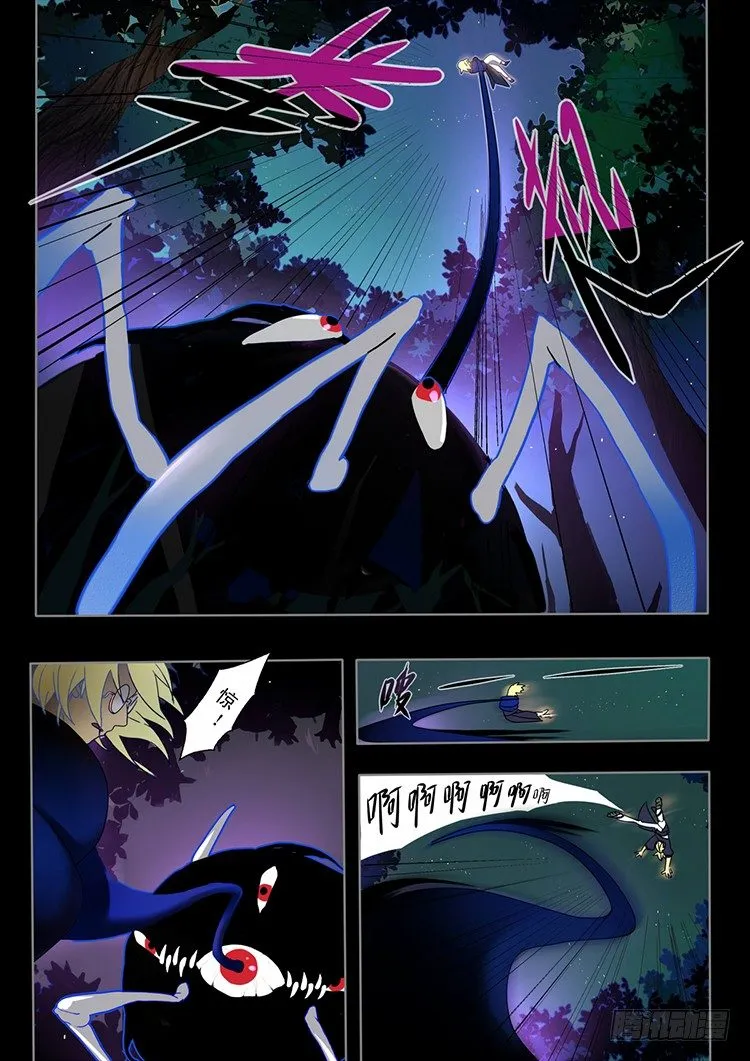 01 让我安静的狗带 第13页