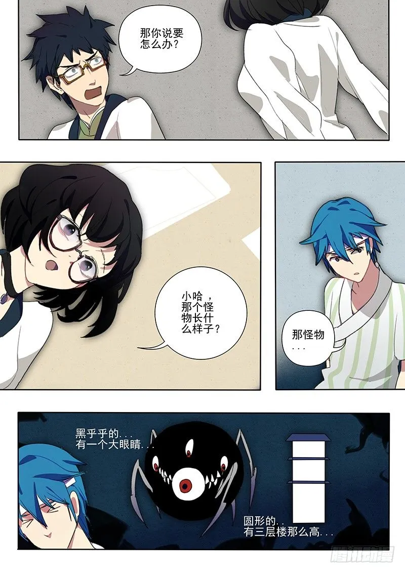 04 患难见真情 第5页