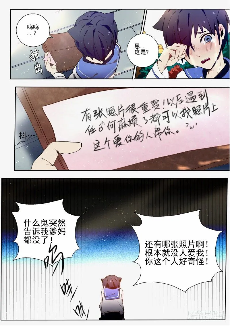 19 想要朋友 第2页