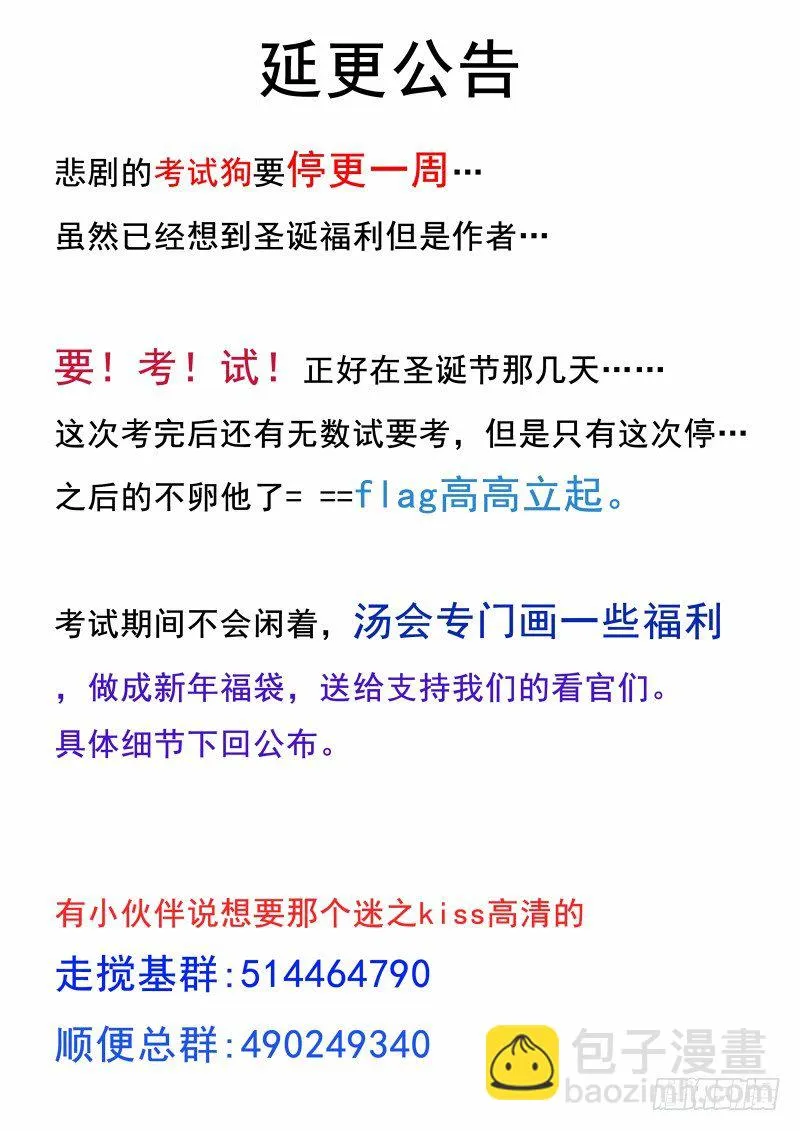 20 大眼睛 第11页