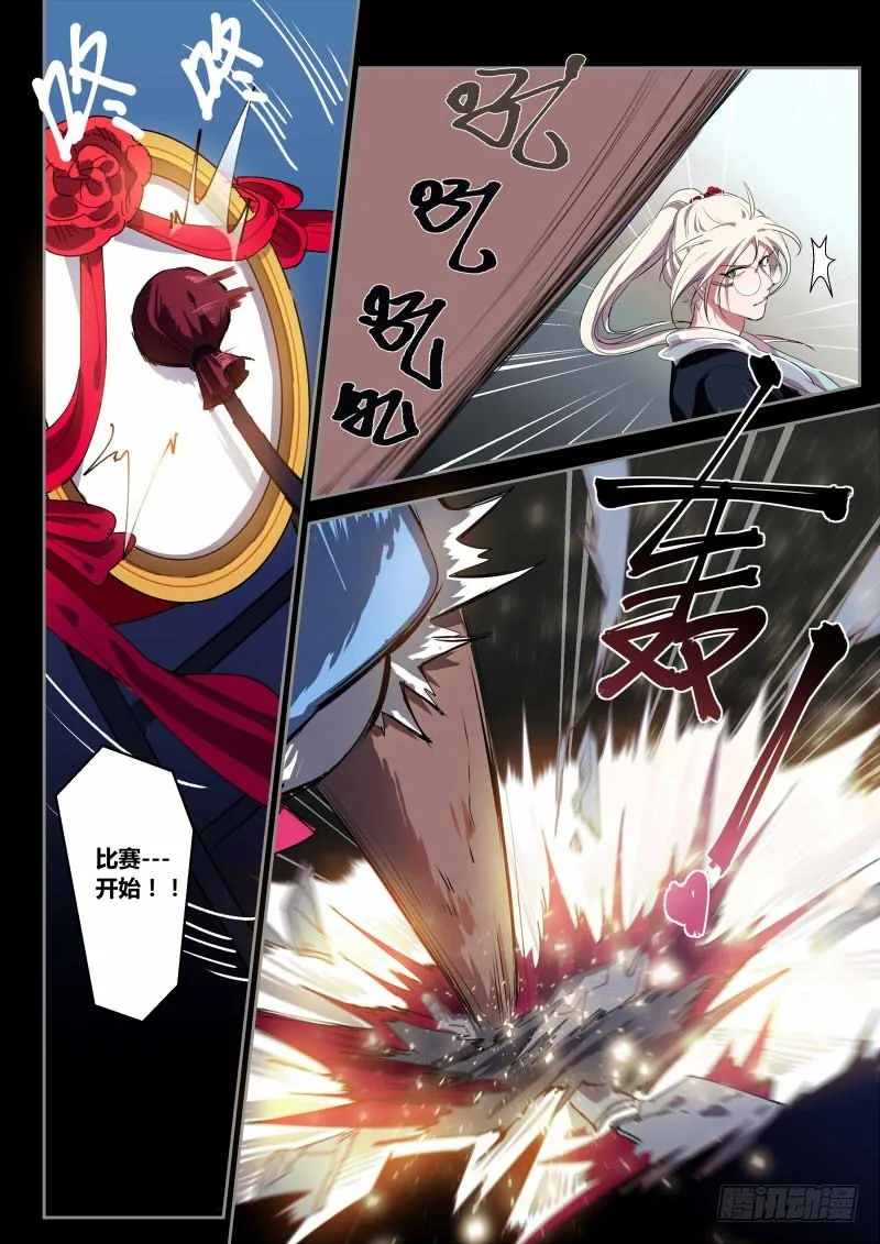 33 你告诉我这叫选美？ 第5页