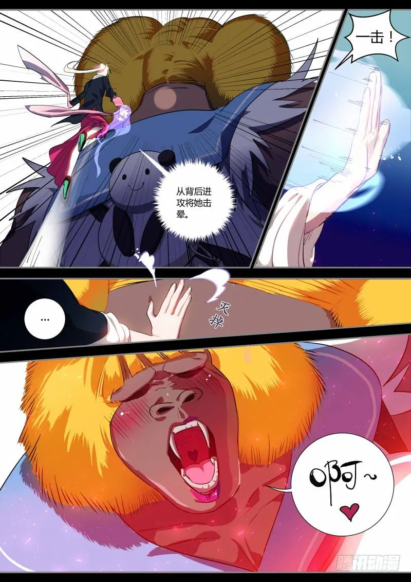 33 你告诉我这叫选美？ 第9页