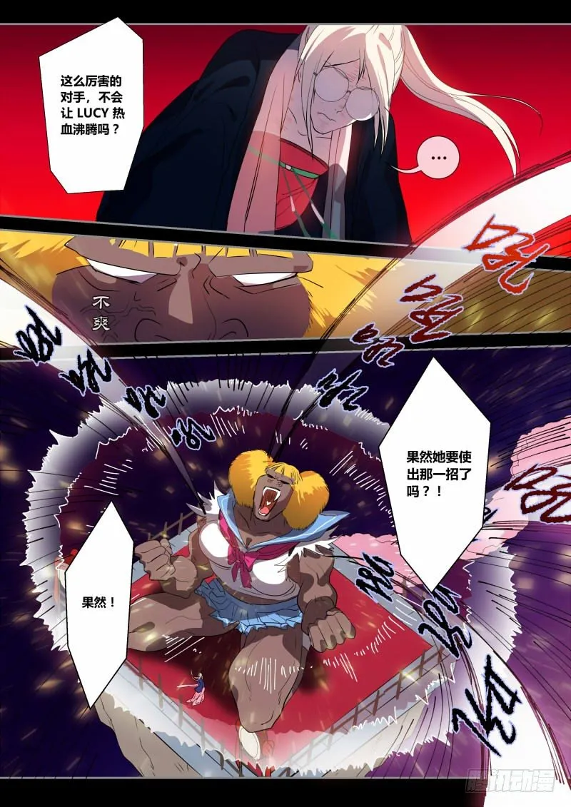 33 你告诉我这叫选美？ 第12页