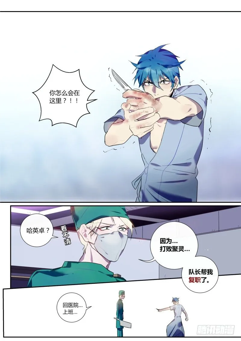 51 你说你有理 第2页