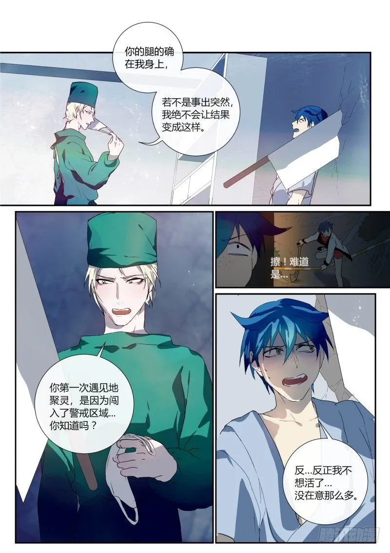 51 你说你有理 第5页