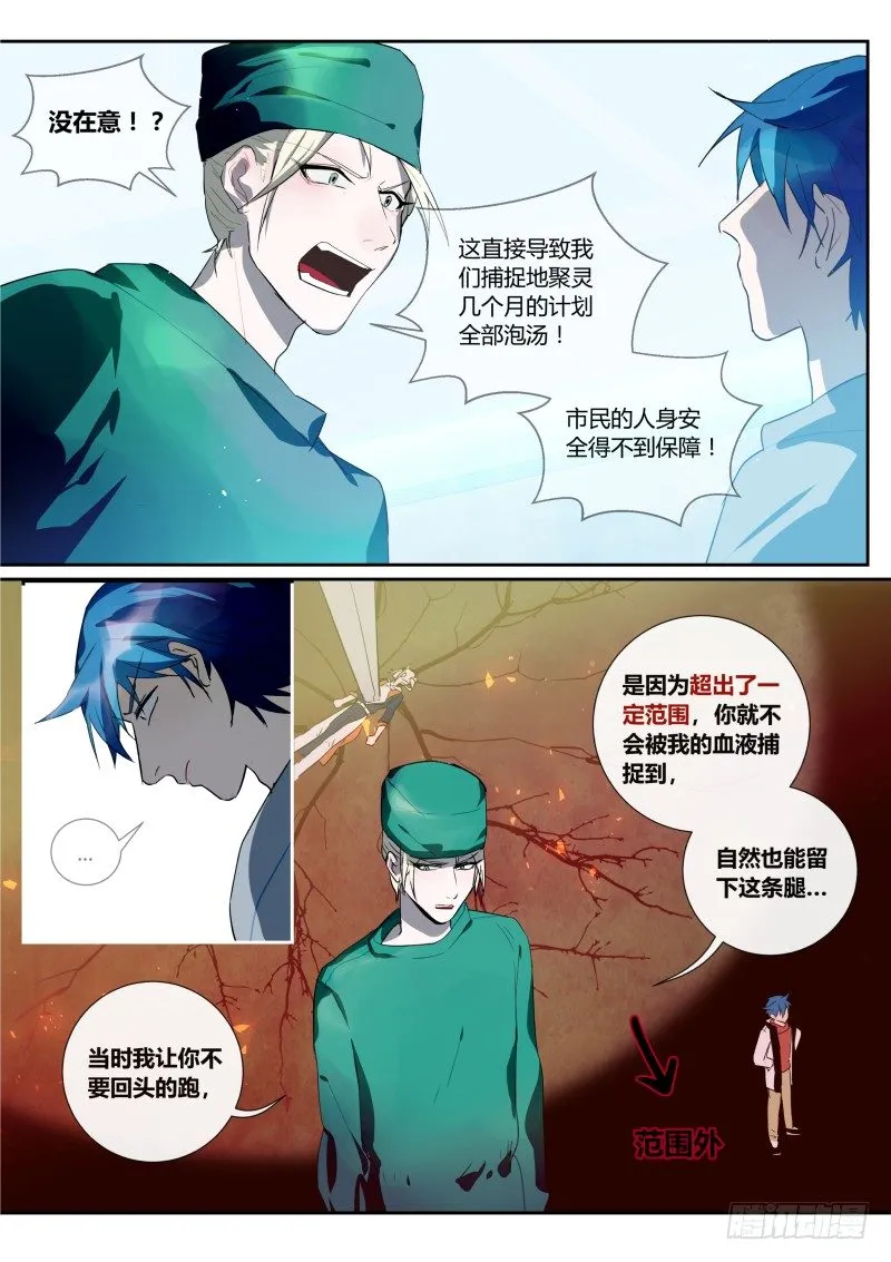 51 你说你有理 第6页