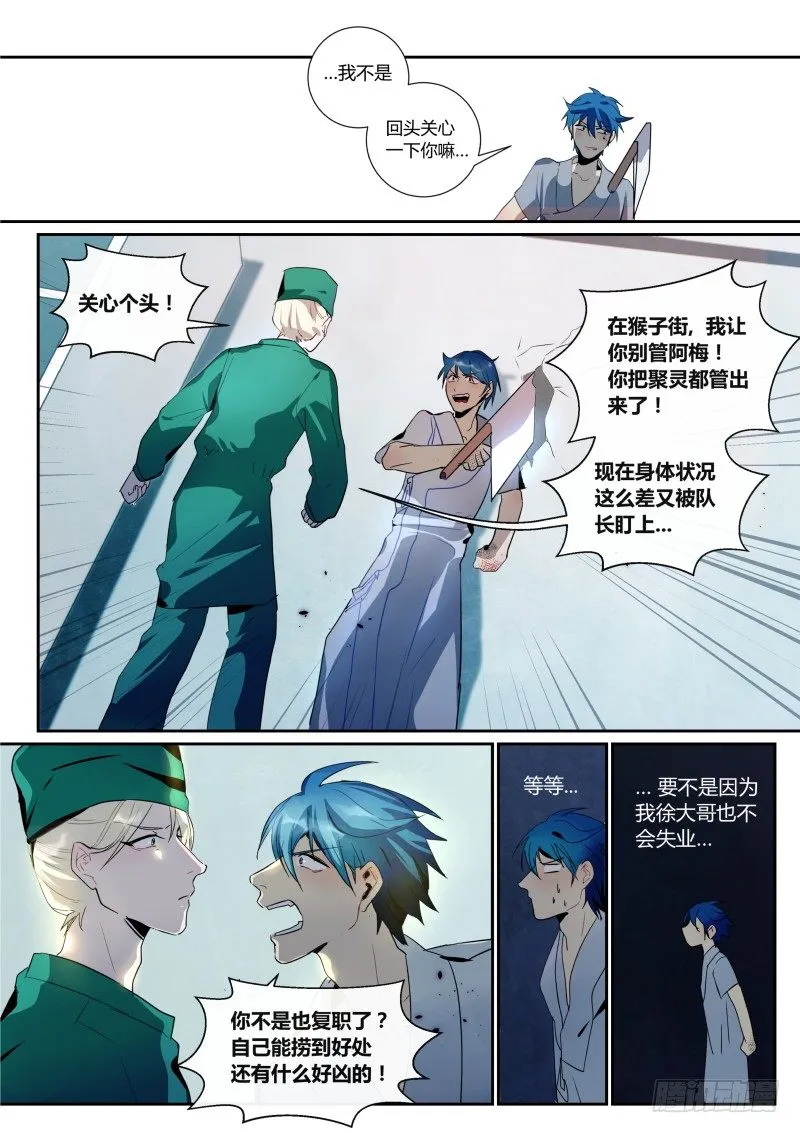 51 你说你有理 第7页