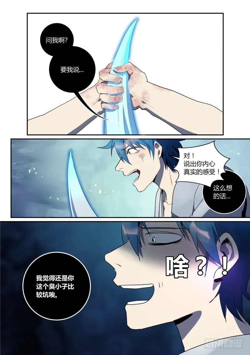 51 你说你有理 第9页