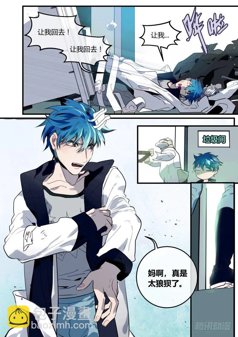 69 心隔肚皮 第2页
