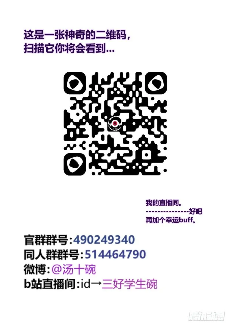 69 心隔肚皮 第10页