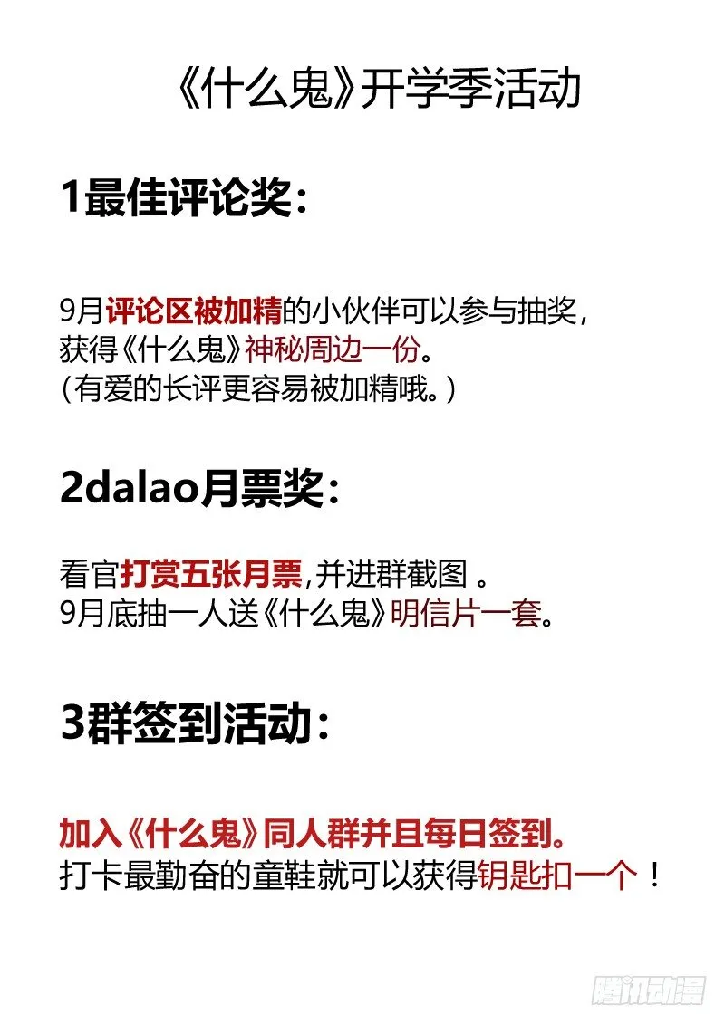 73 灵体脱离 第8页