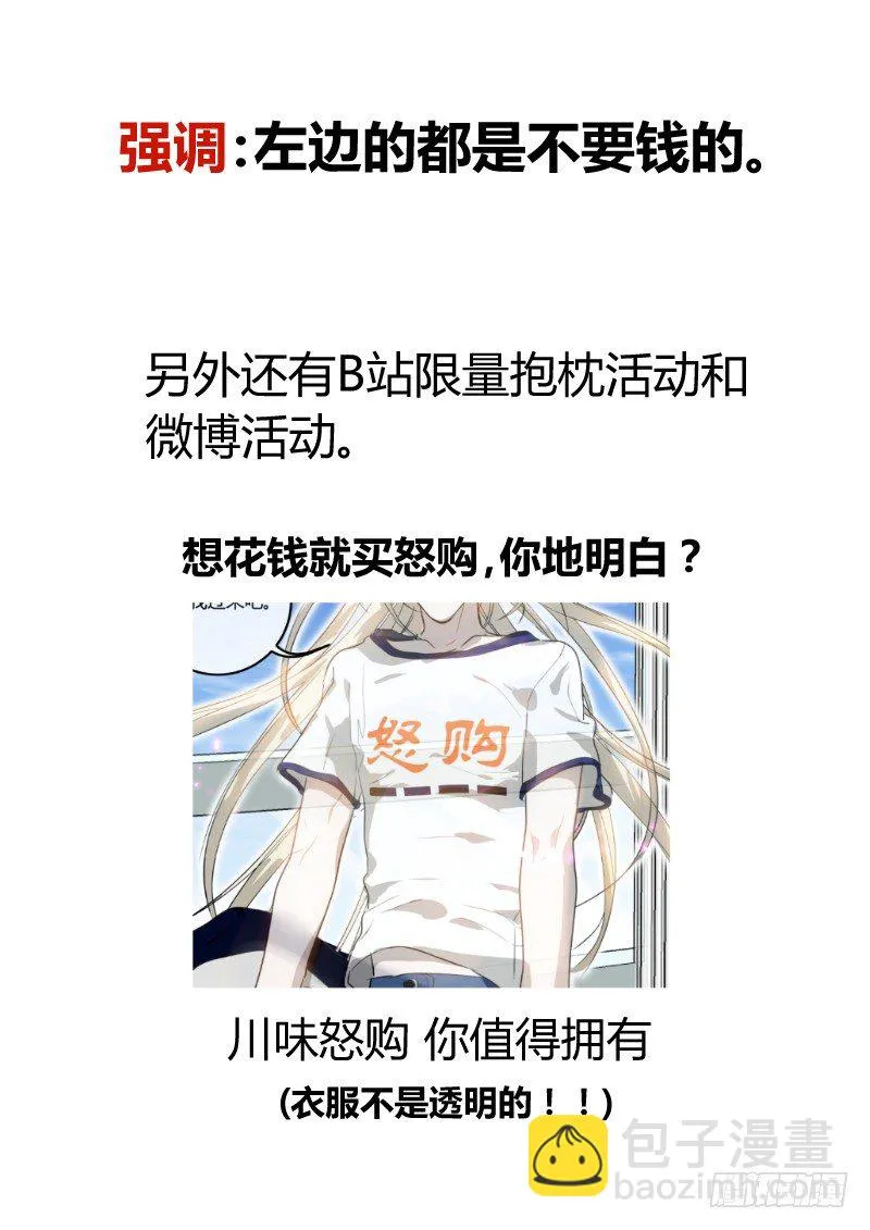 73 灵体脱离 第9页