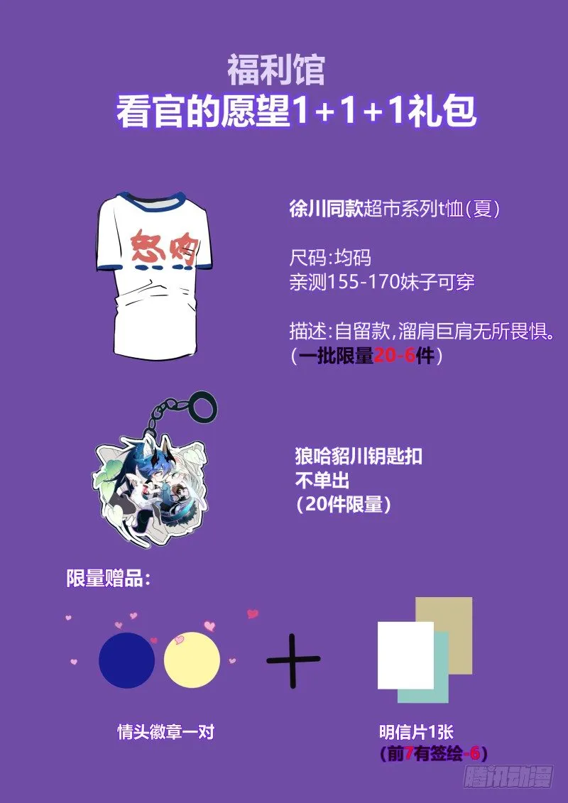 73 灵体脱离 第10页