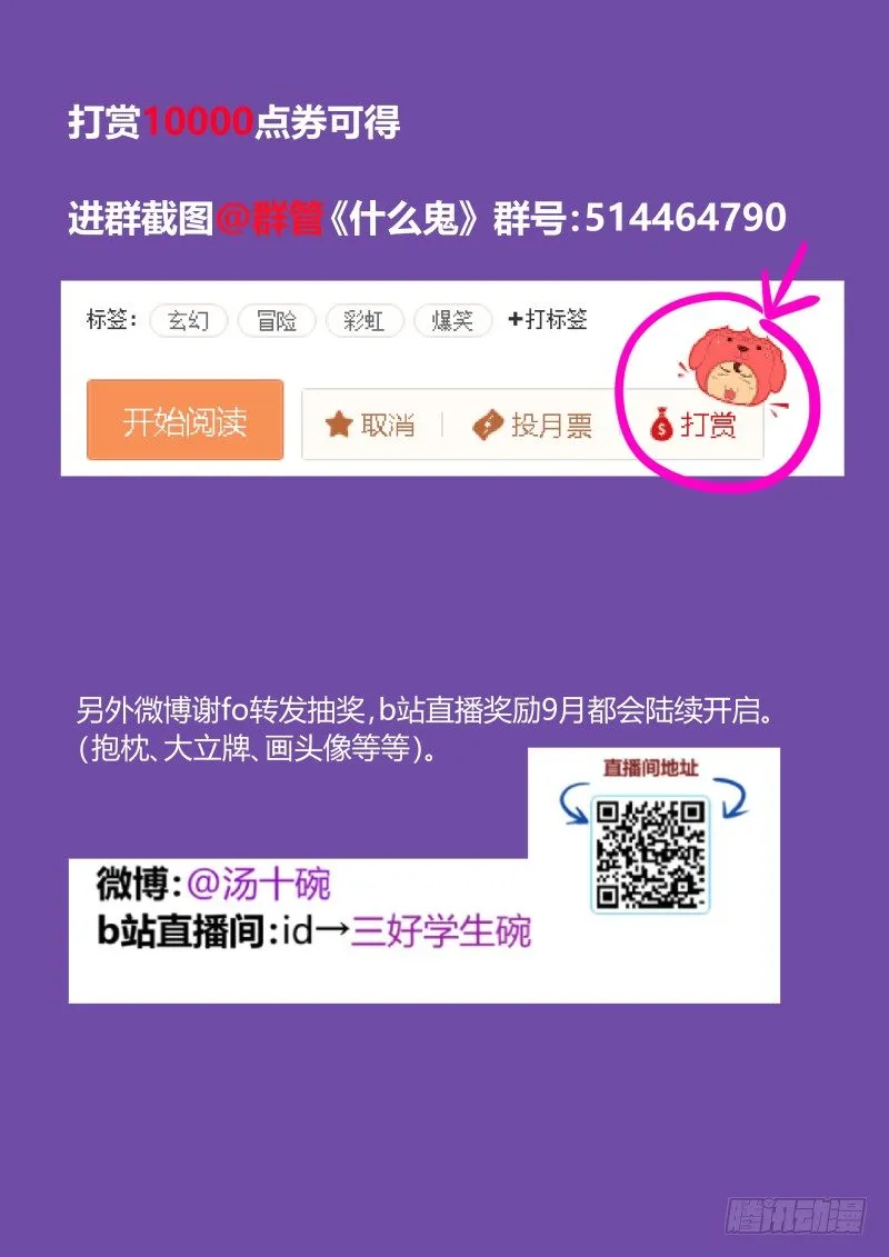 73 灵体脱离 第11页