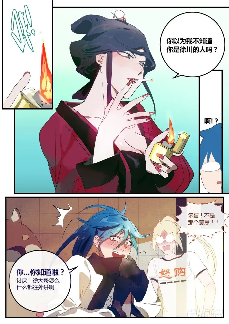 79 被迫告白 上 第2页